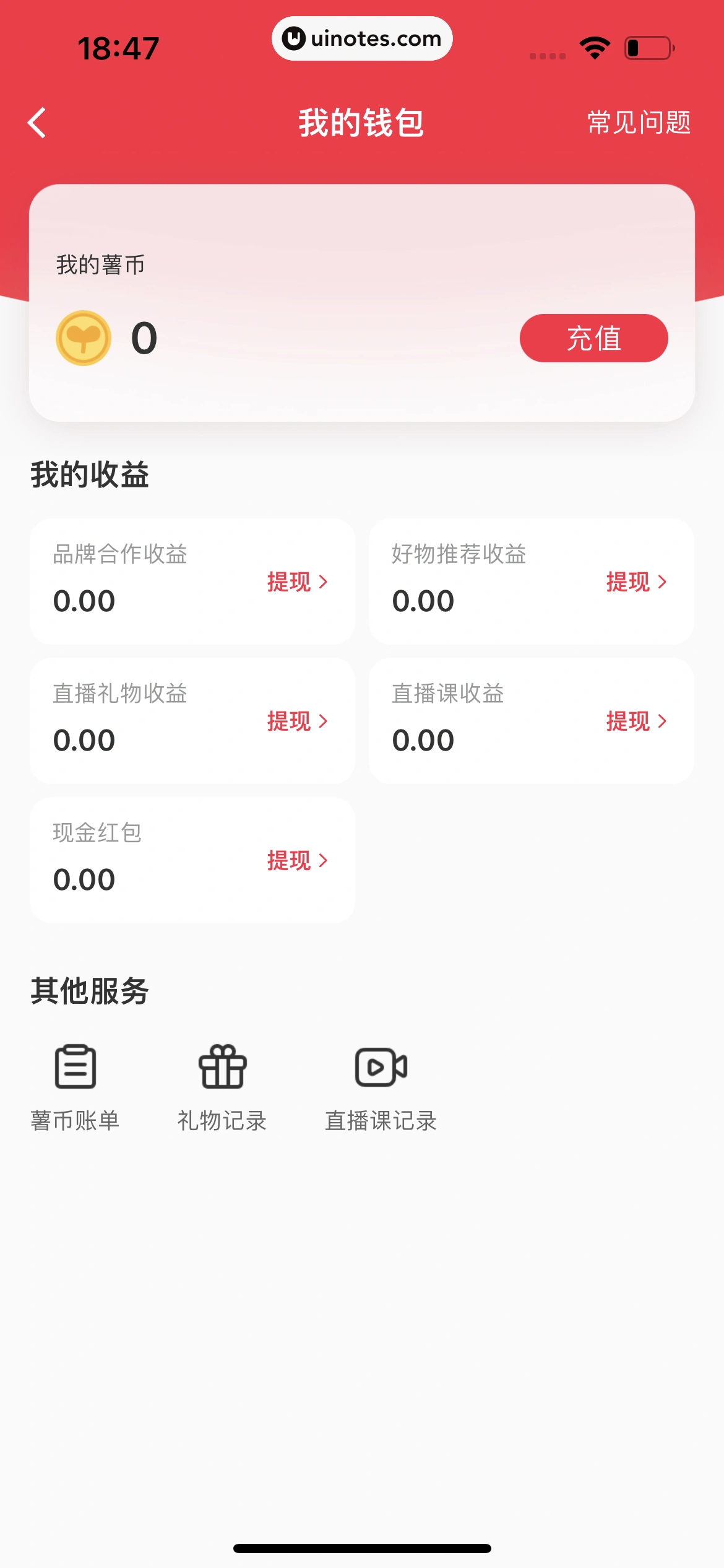 小红书 App 截图 292 - UI Notes