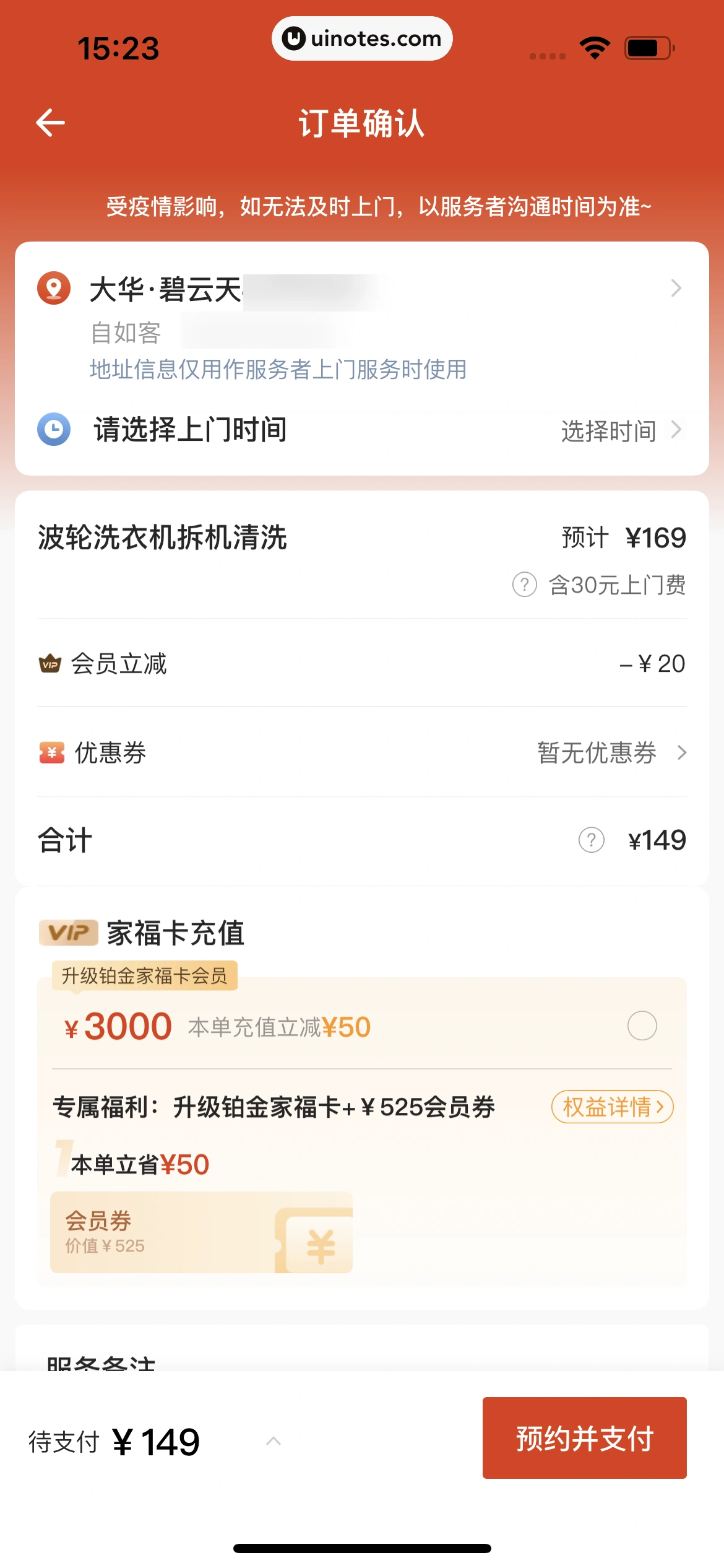 自如 App 截图 291 - UI Notes