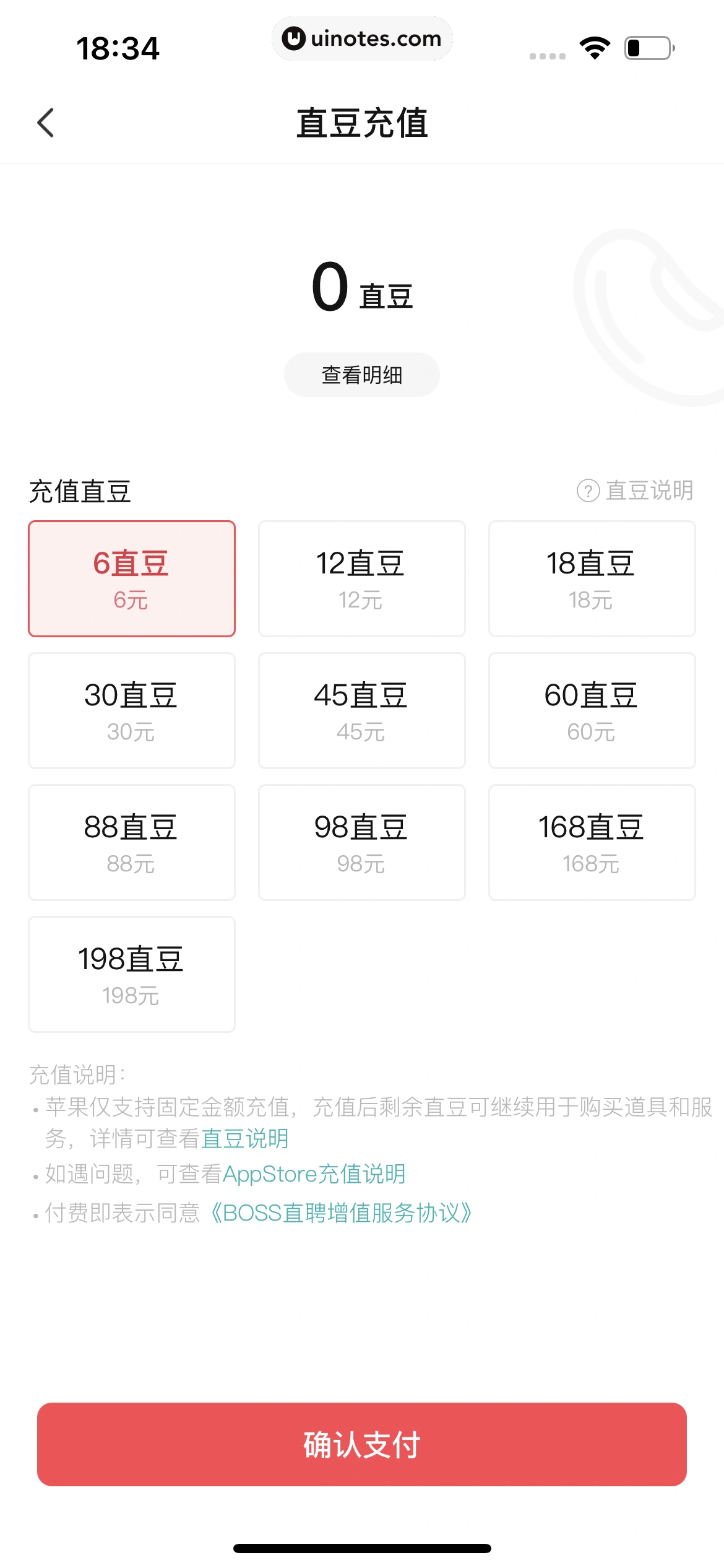 BOSS直聘 App 截图 295 - UI Notes
