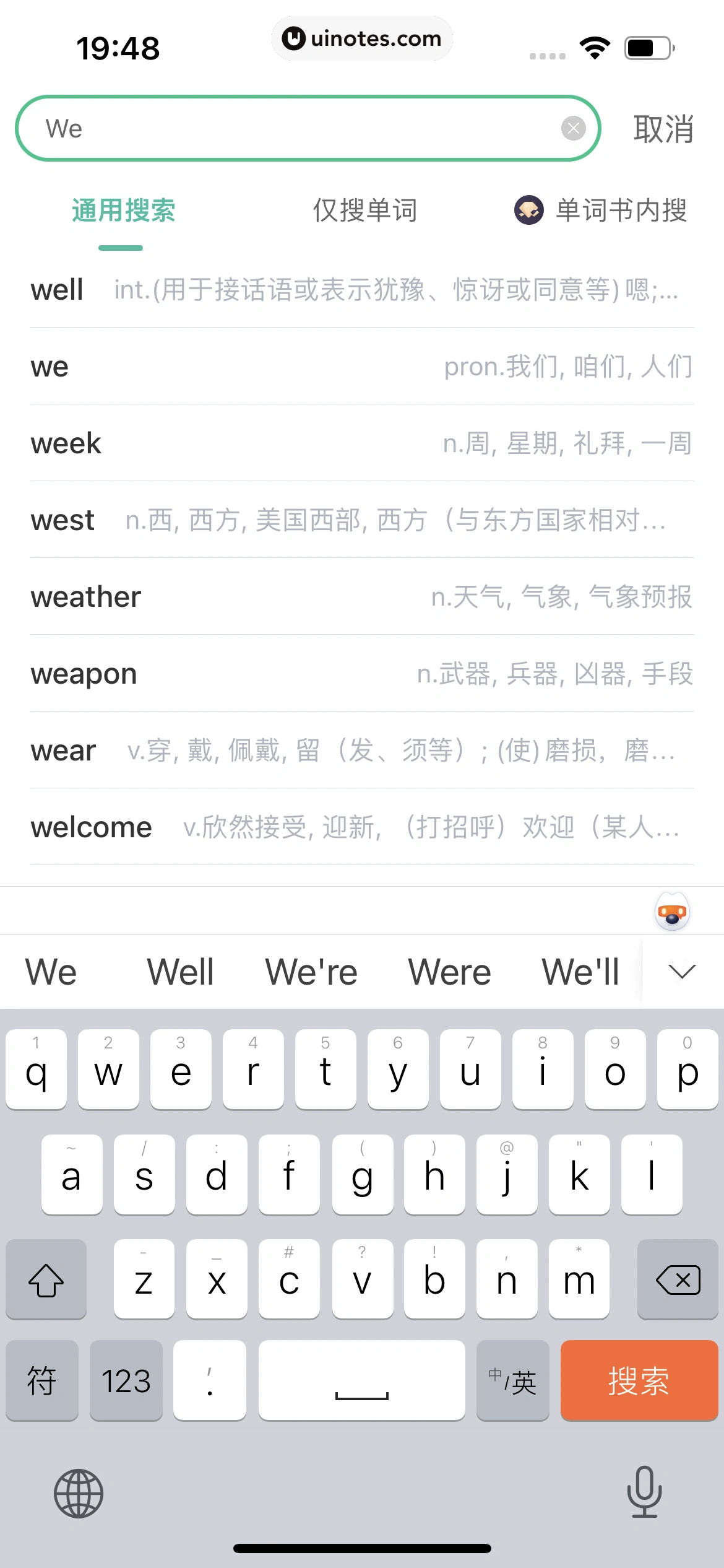 扇贝单词英语版 App 截图 155 - UI Notes