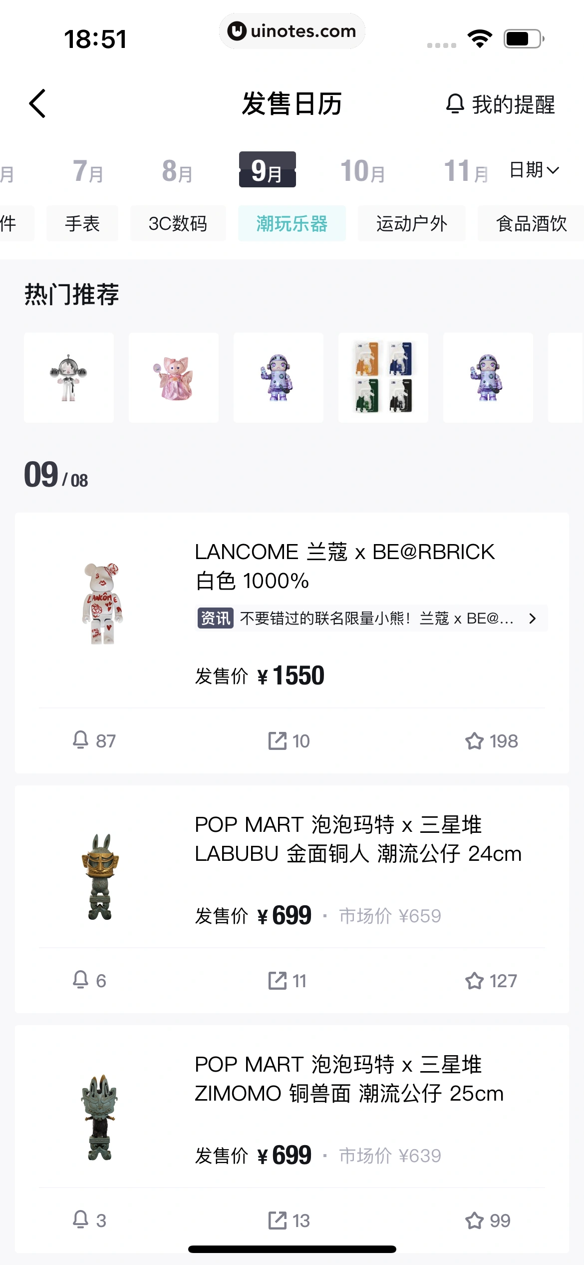 得物 App 截图 468 - UI Notes