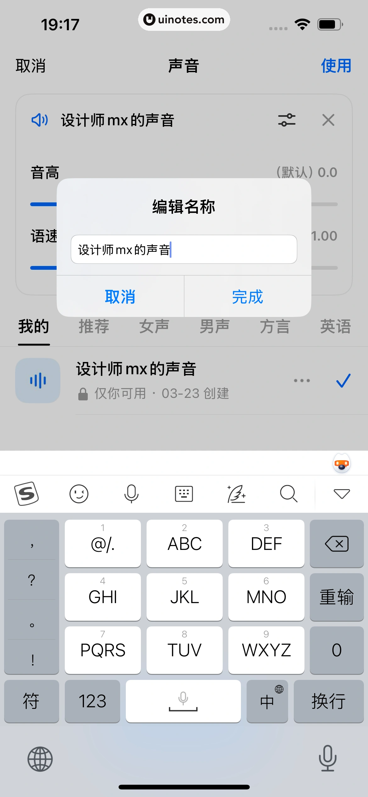豆包 App 截图 338 - UI Notes