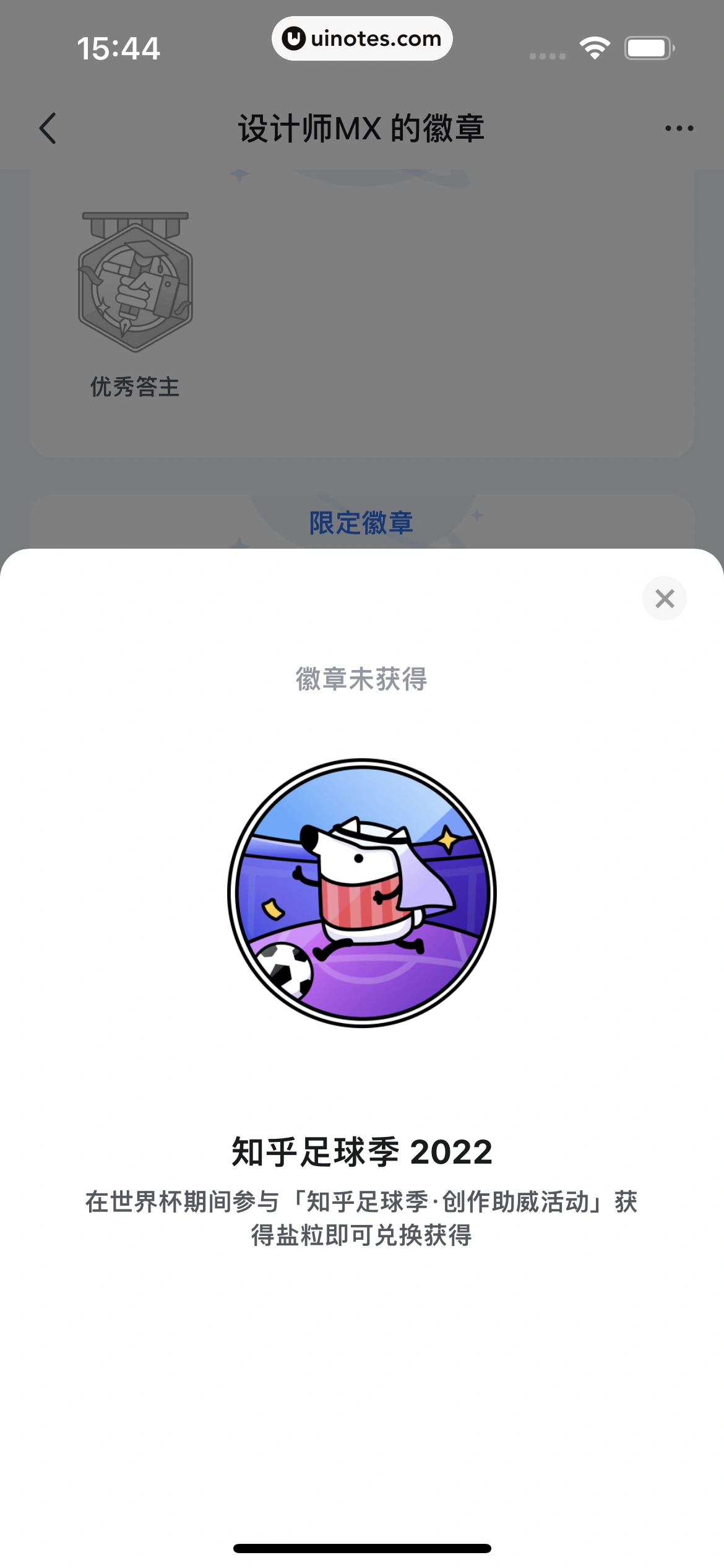 知乎 App 截图 326 - UI Notes