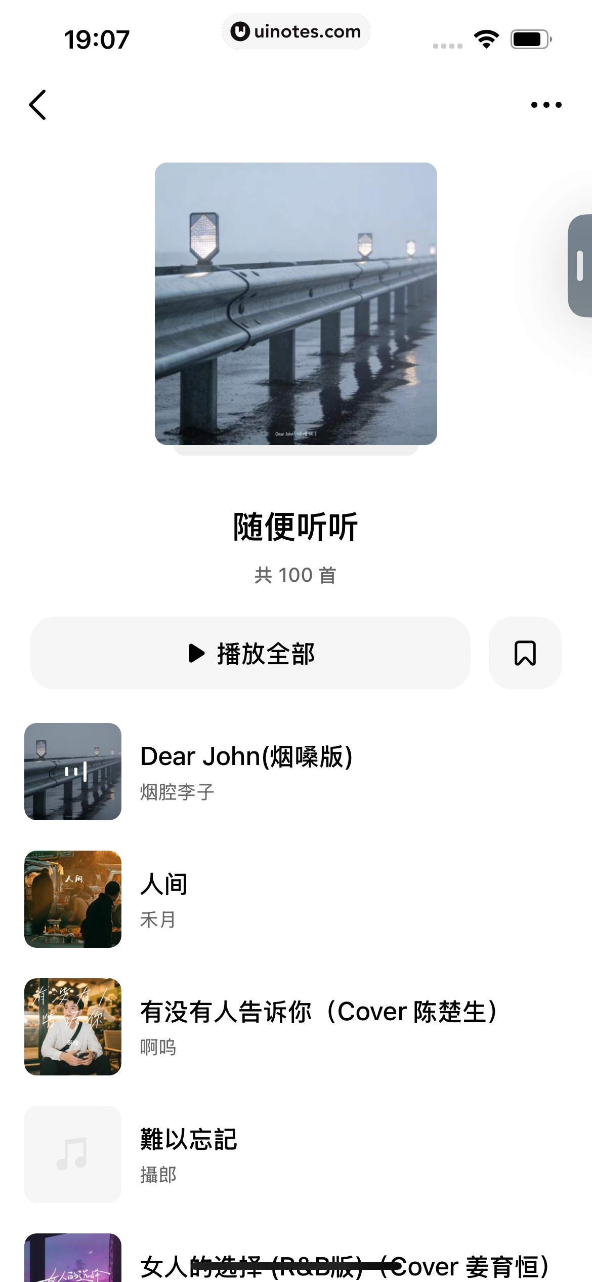 豆包 App 截图 251 - UI Notes