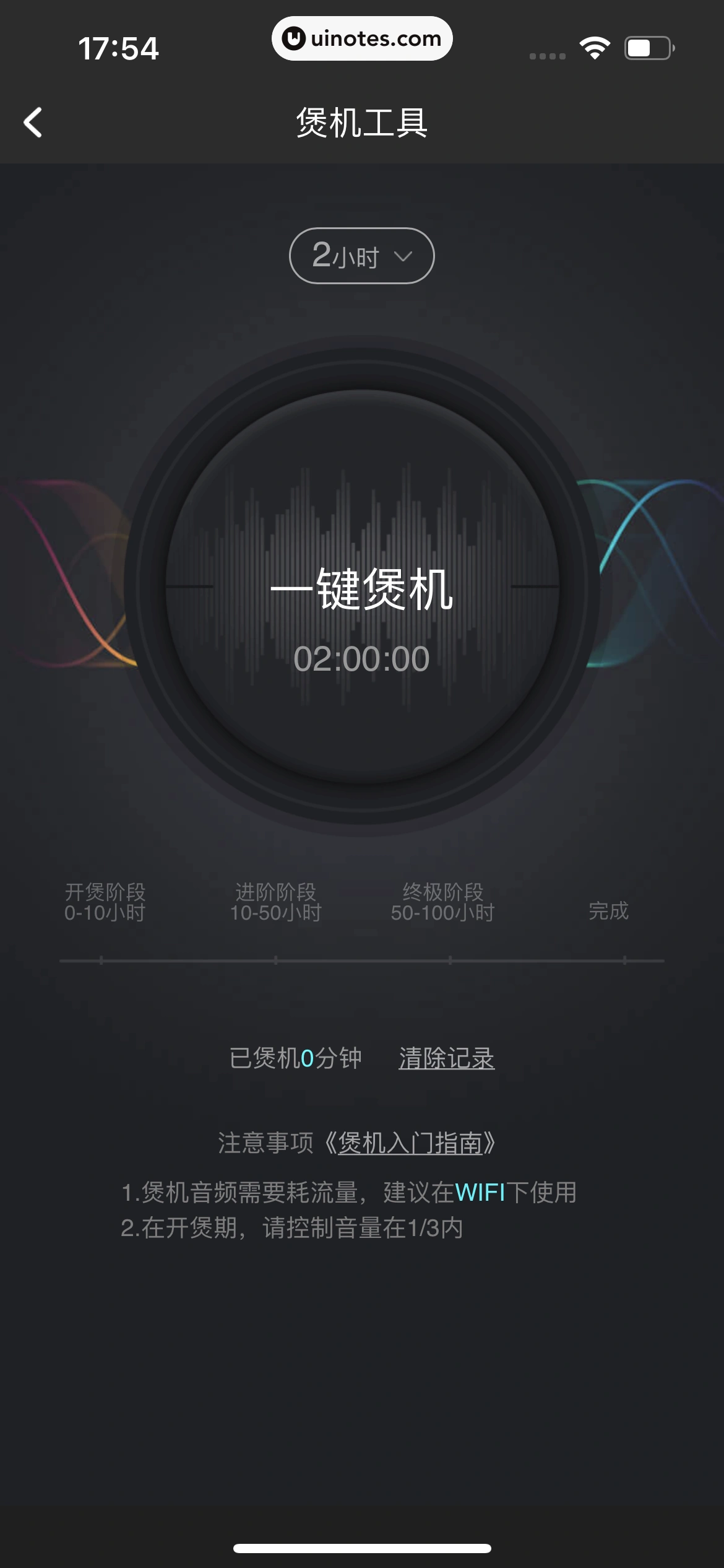 酷狗音乐 App 截图 125 - UI Notes