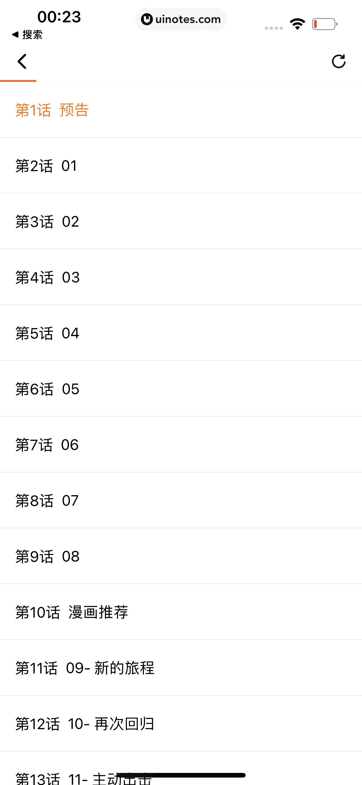 腾讯视频 App 截图 0709 - UI Notes