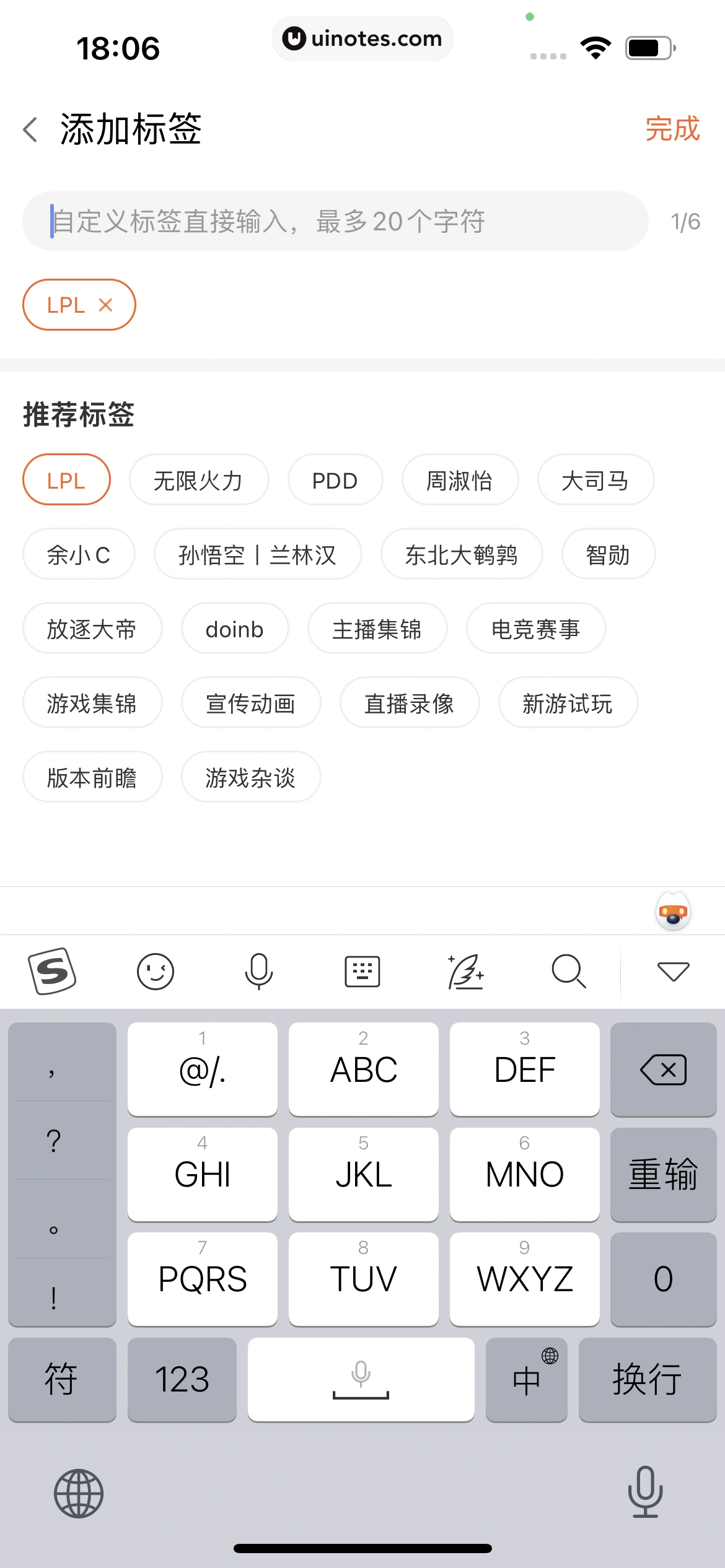 斗鱼 App 截图 641 - UI Notes