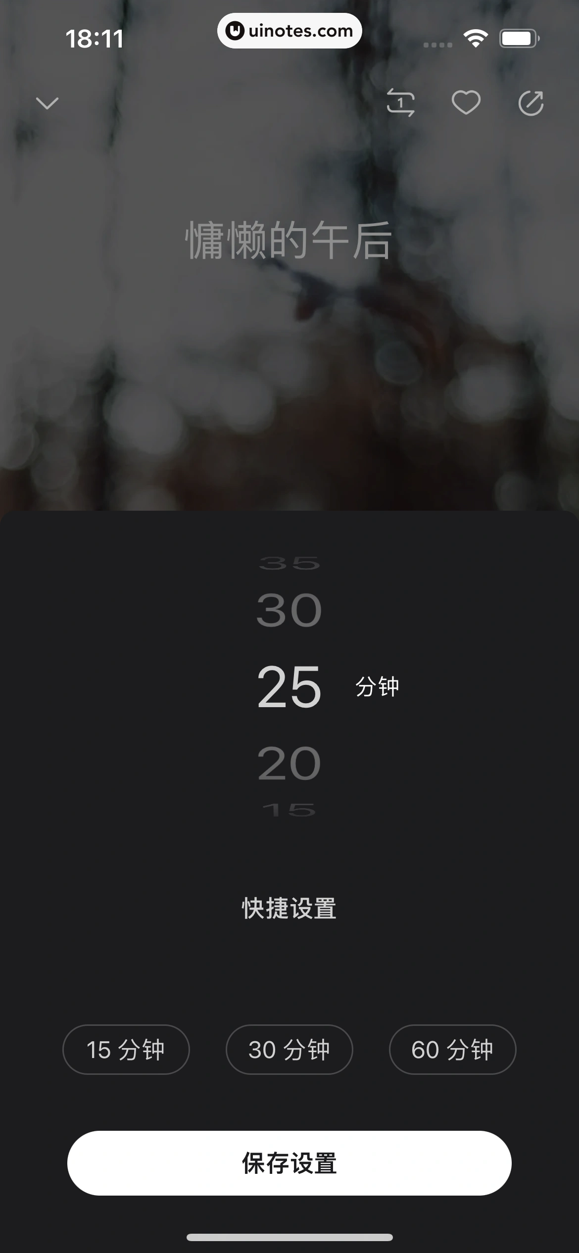 喜马拉雅 App 截图 291 - UI Notes