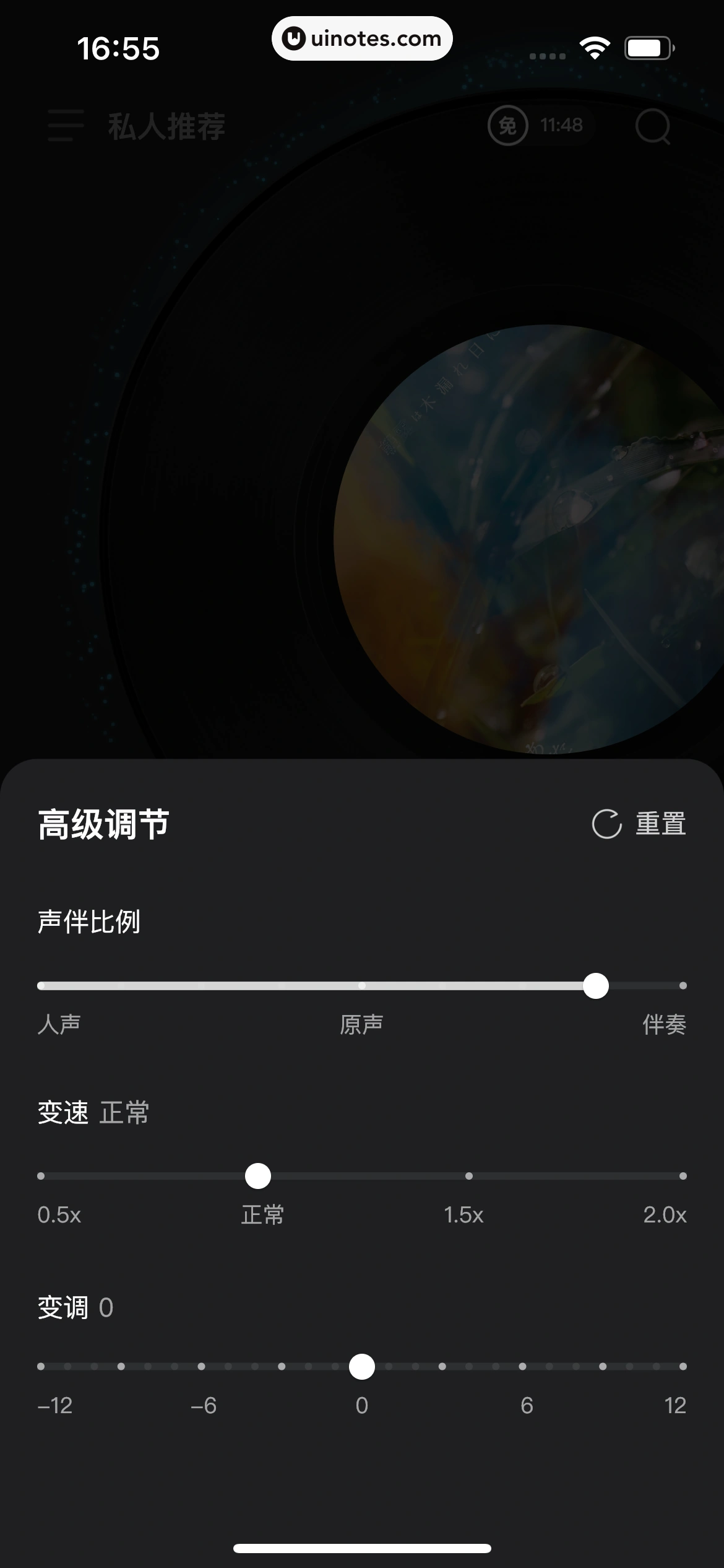 波点音乐 App 截图 196 - UI Notes