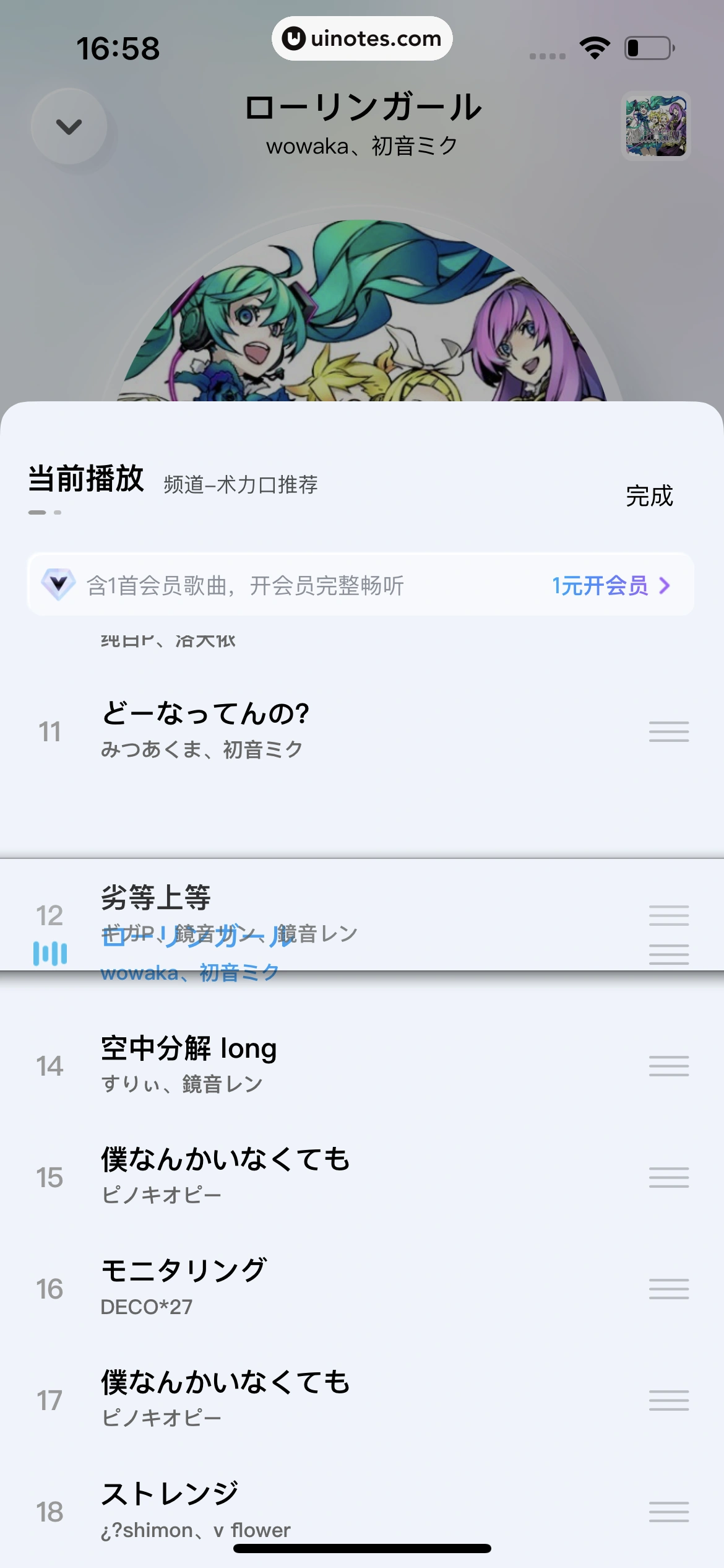 酷狗概念版 App 截图 115 - UI Notes