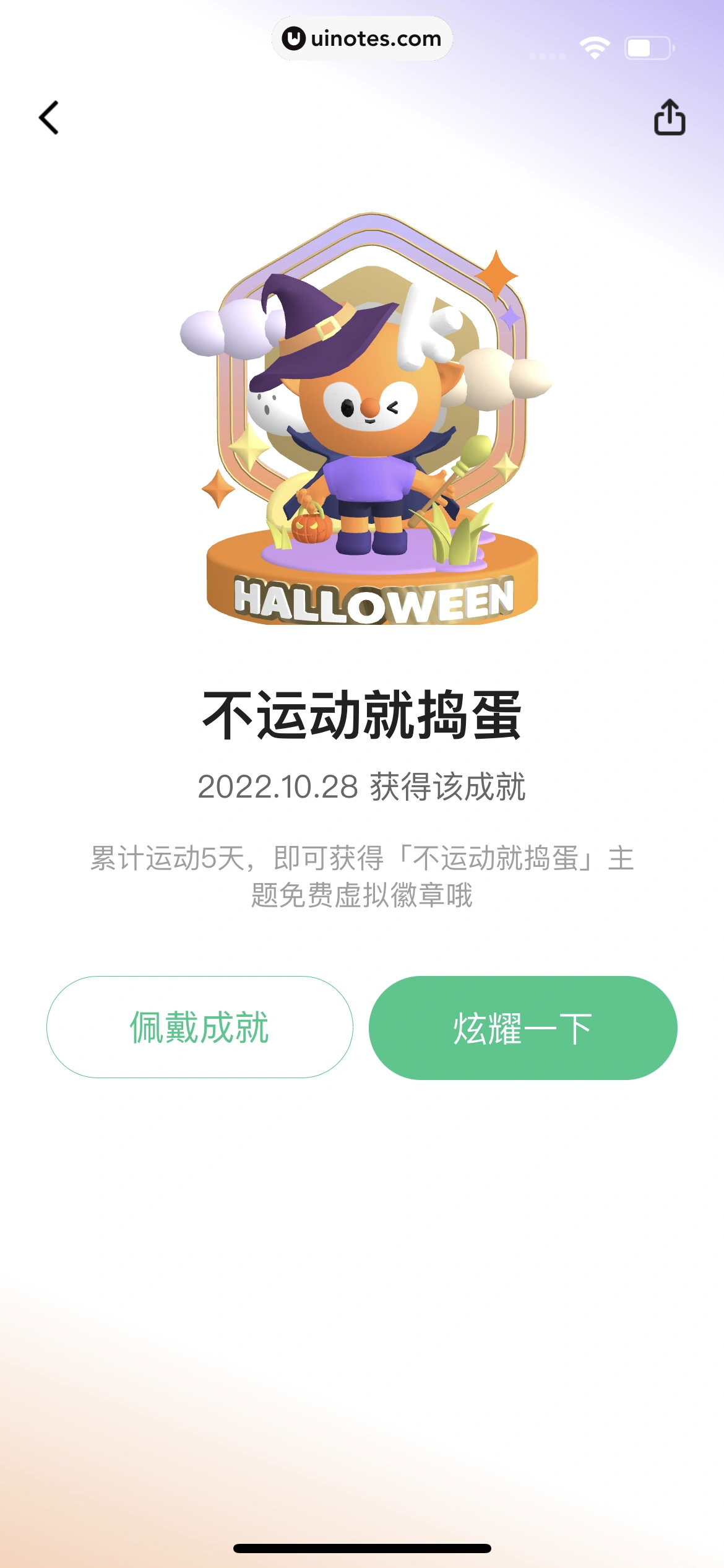 Keep App 截图 588 - UI Notes
