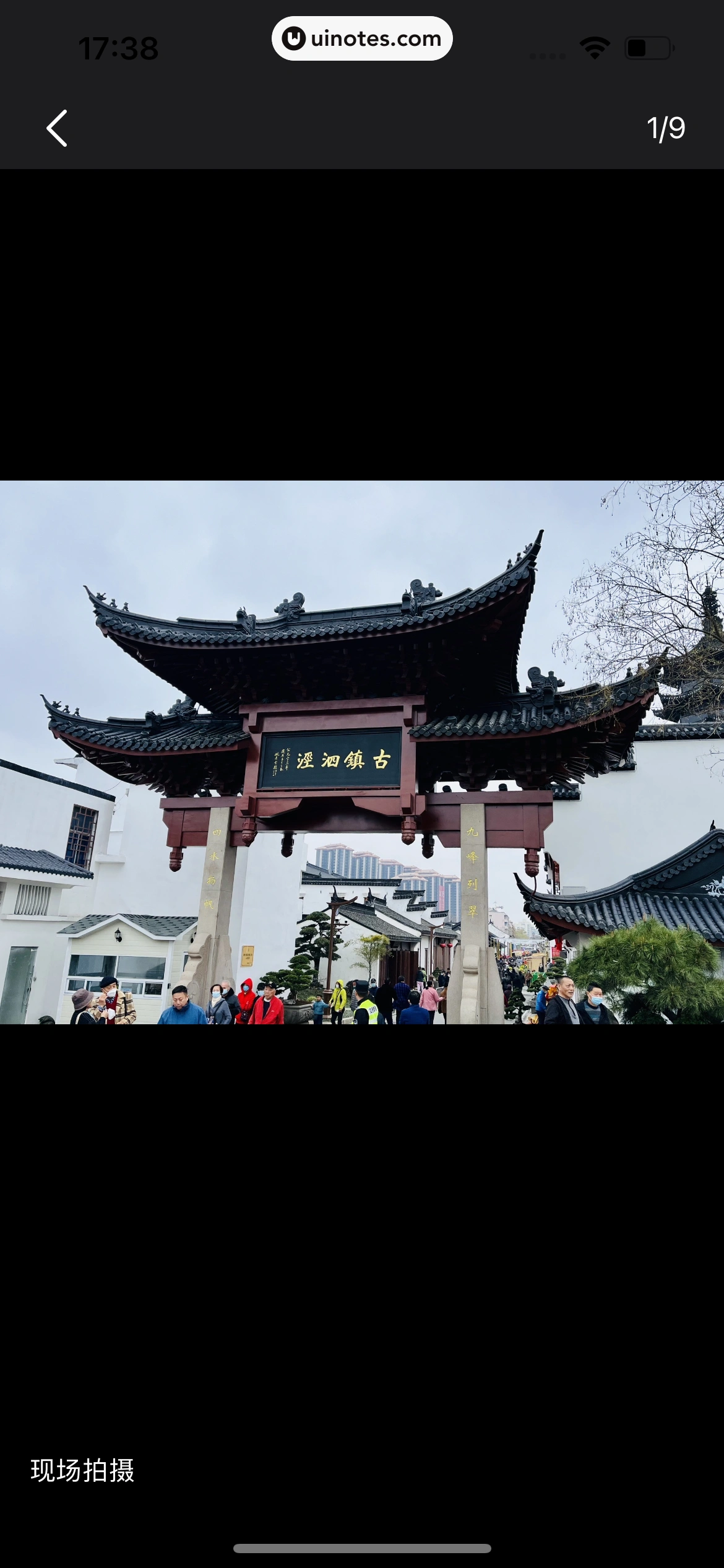 高德地图 App 截图 0191 - UI Notes