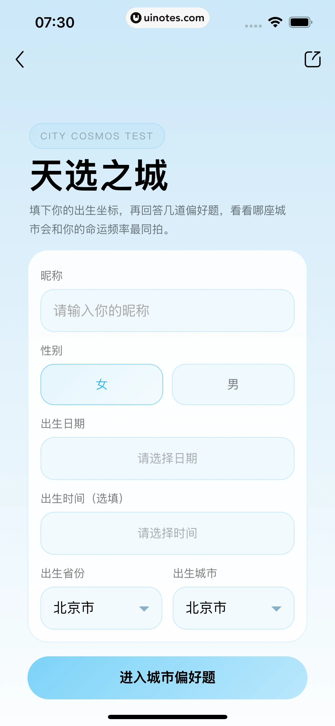 文心 App 截图 090 - UI Notes
