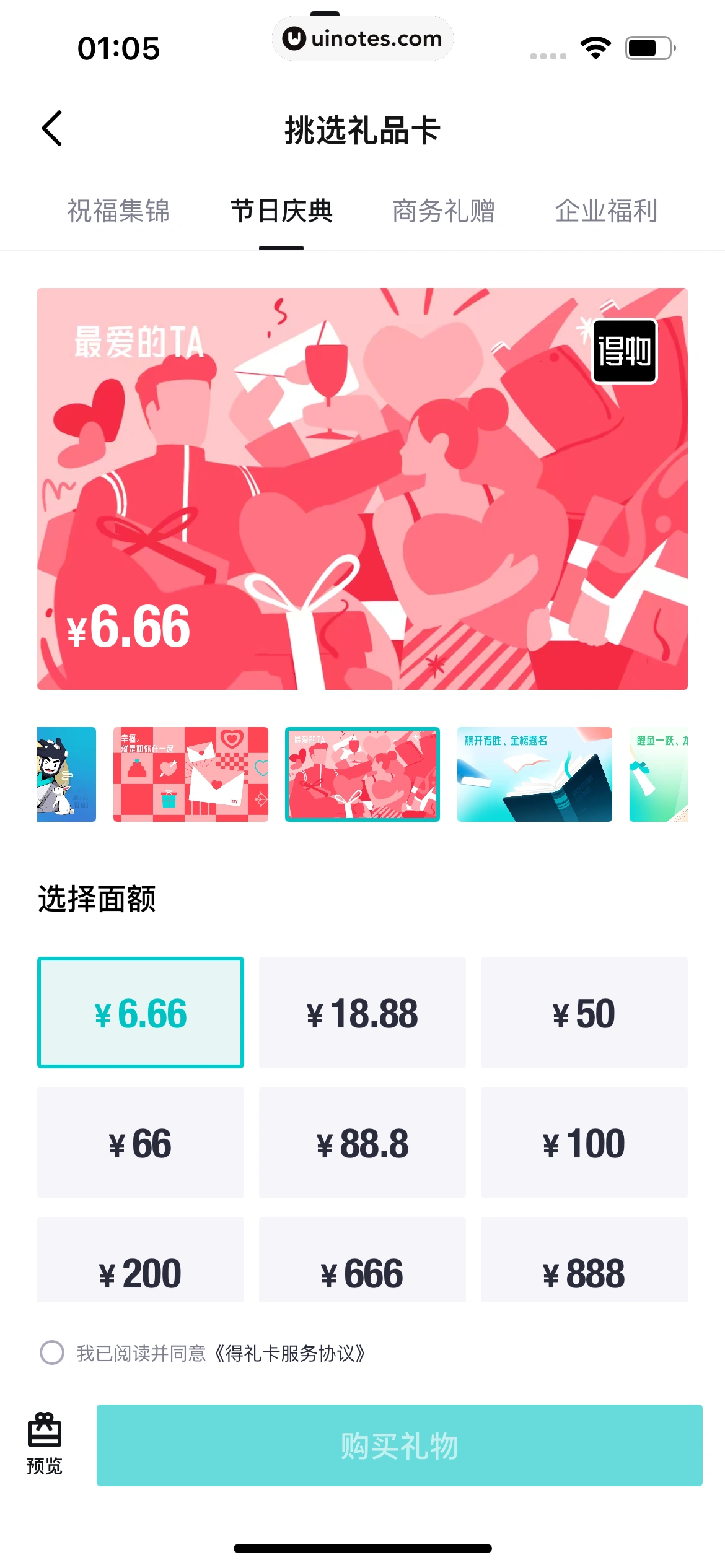 得物 App 截图 0705 - UI Notes