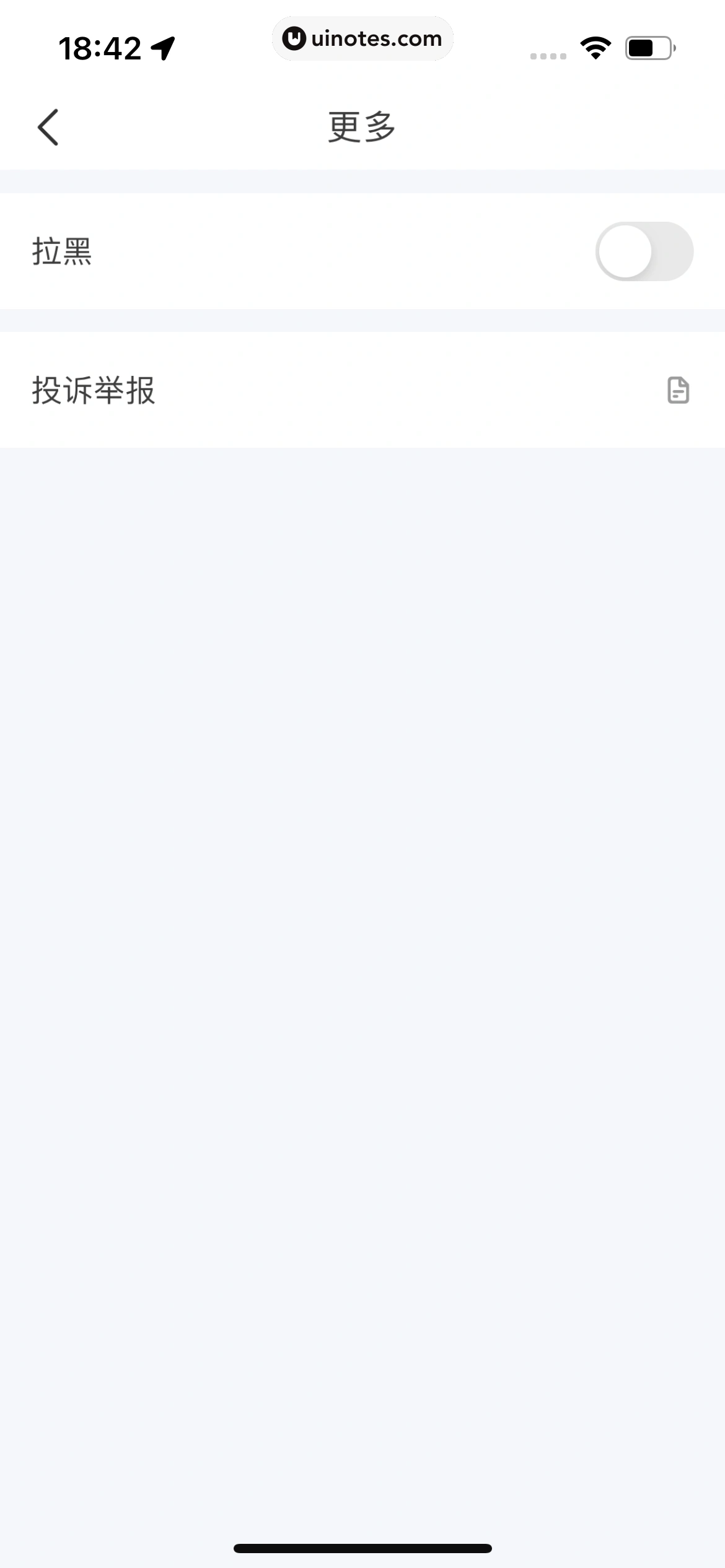 青团社兼职 App 截图 165 - UI Notes