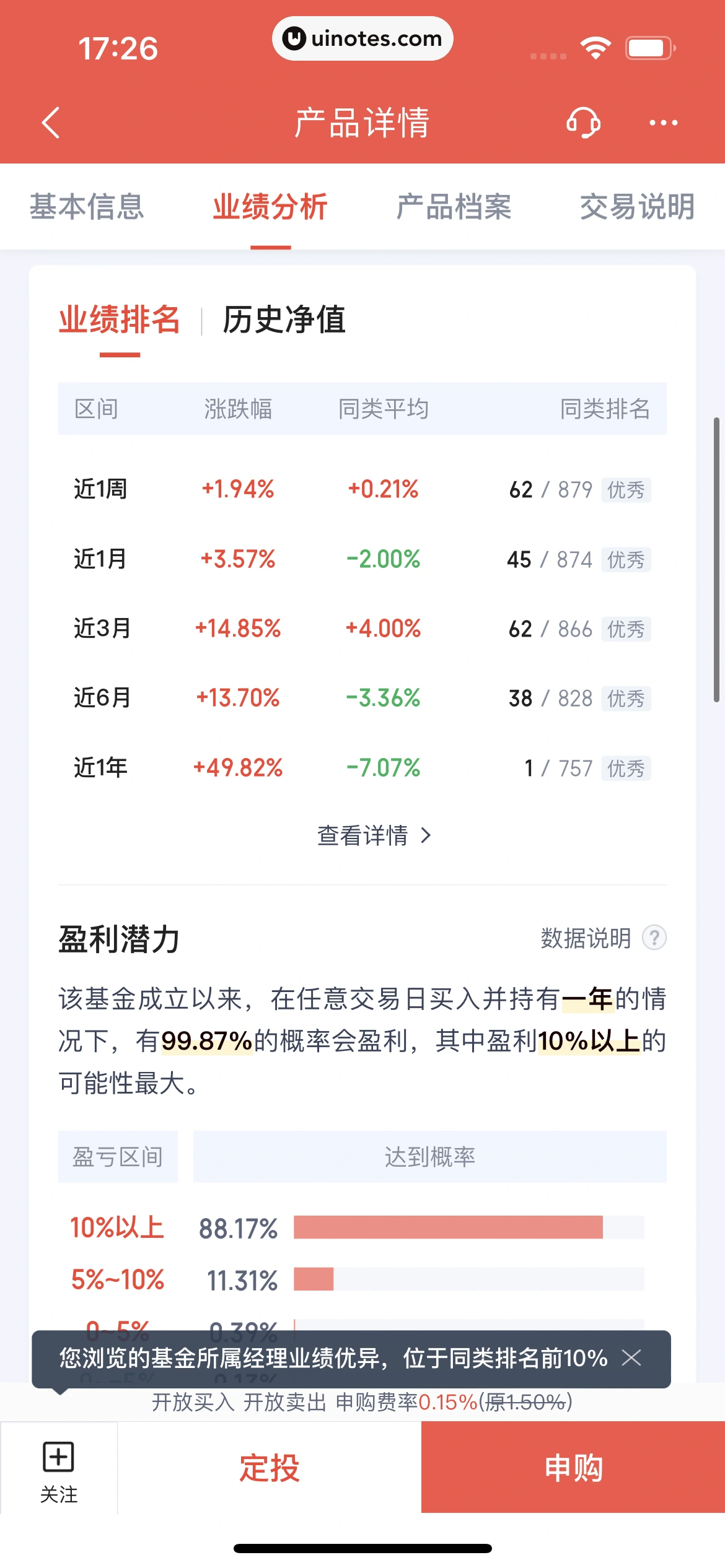 度小满金融 App 截图 295 - UI Notes