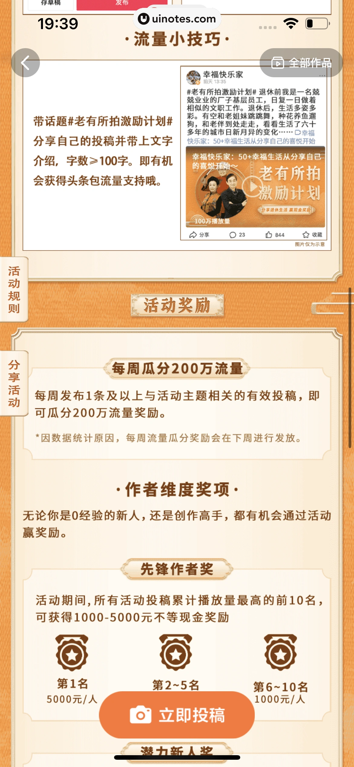 西瓜视频 App 截图 0903 - UI Notes