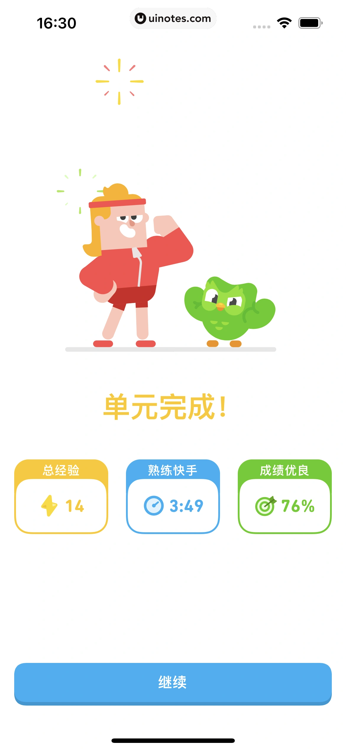多邻国 App 截图 150 - UI Notes