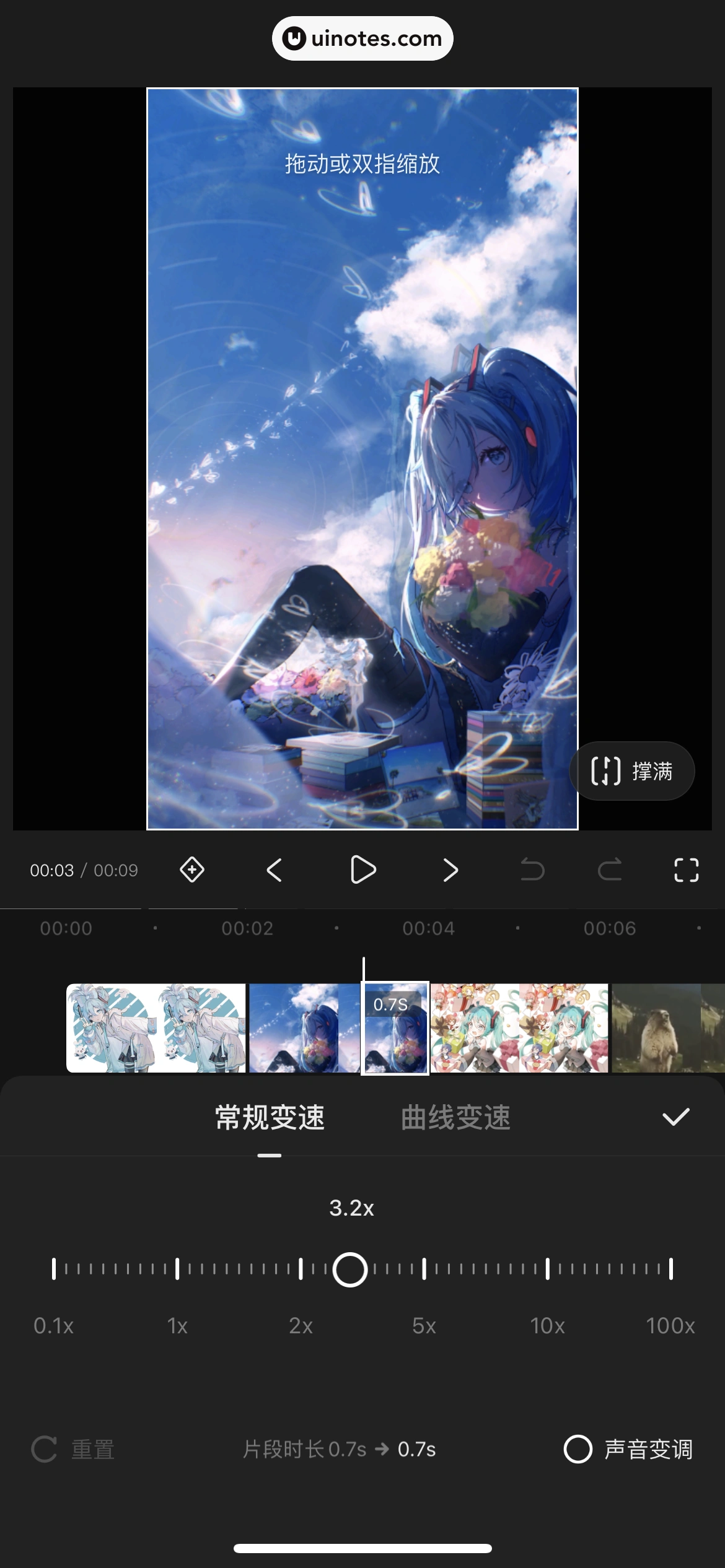 快影 App 截图 039 - UI Notes