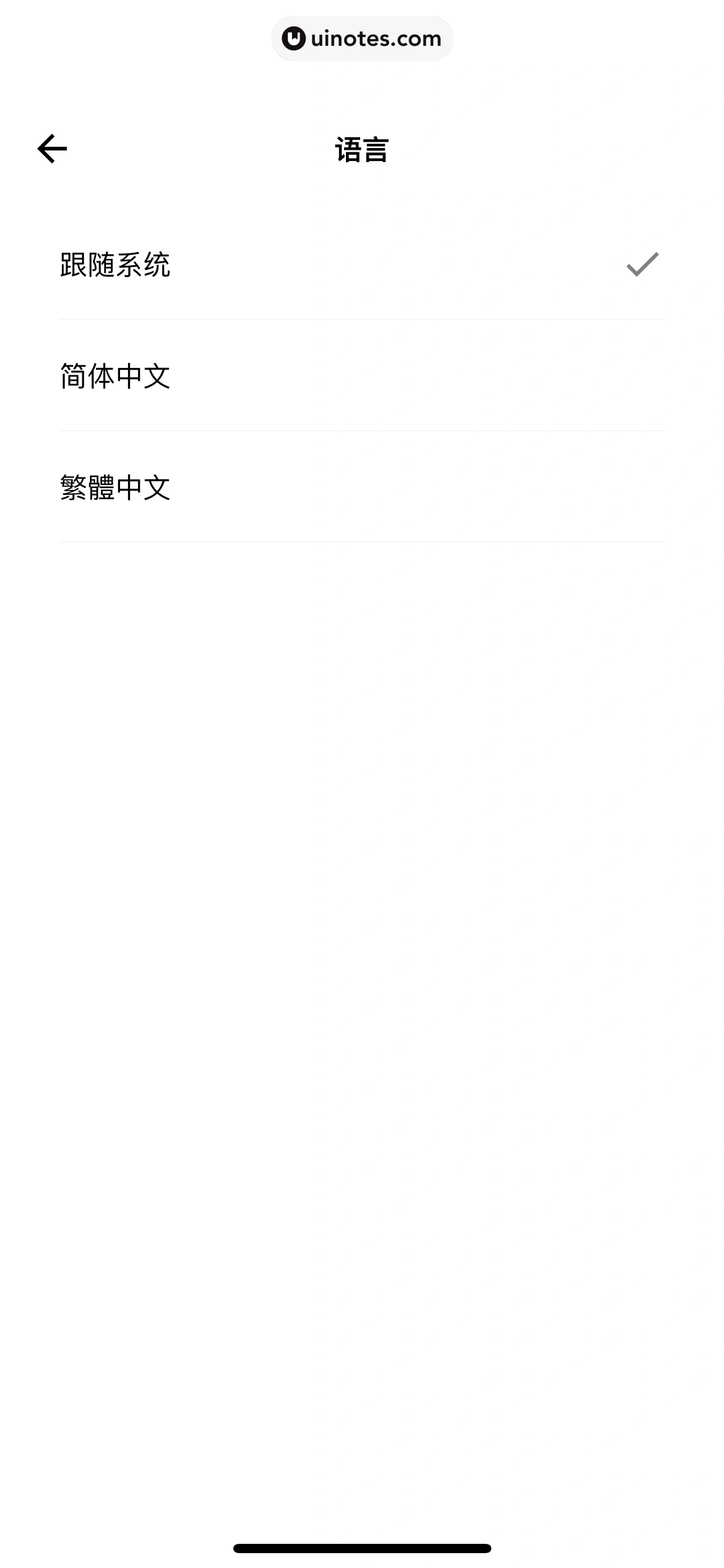 岛读 App 截图 058 - UI Notes