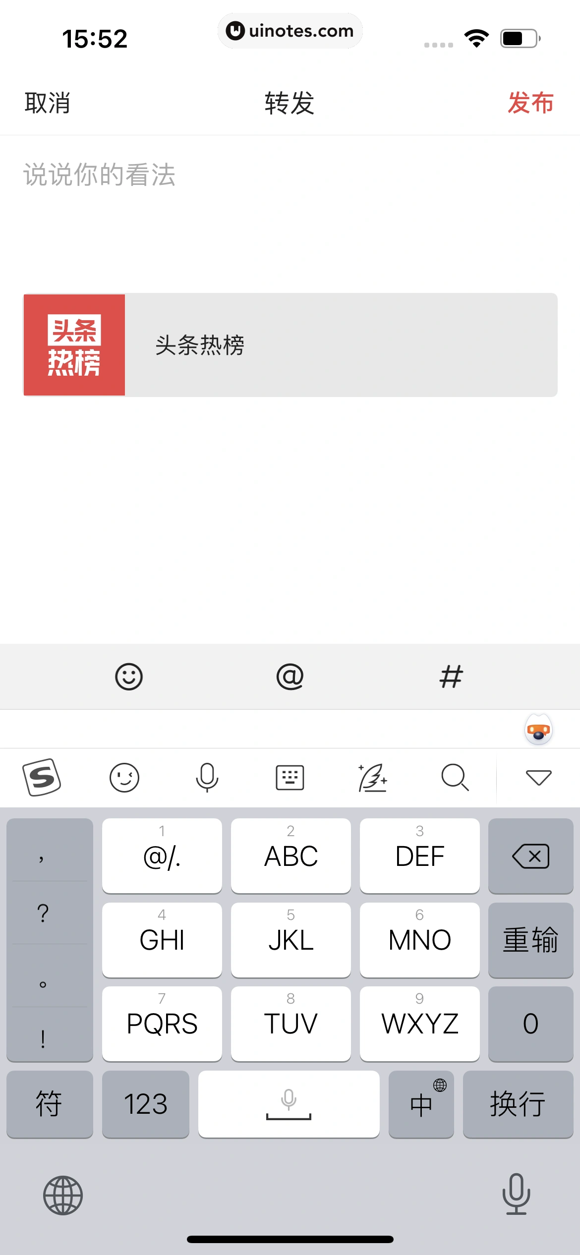 今日头条 App 截图 195 - UI Notes