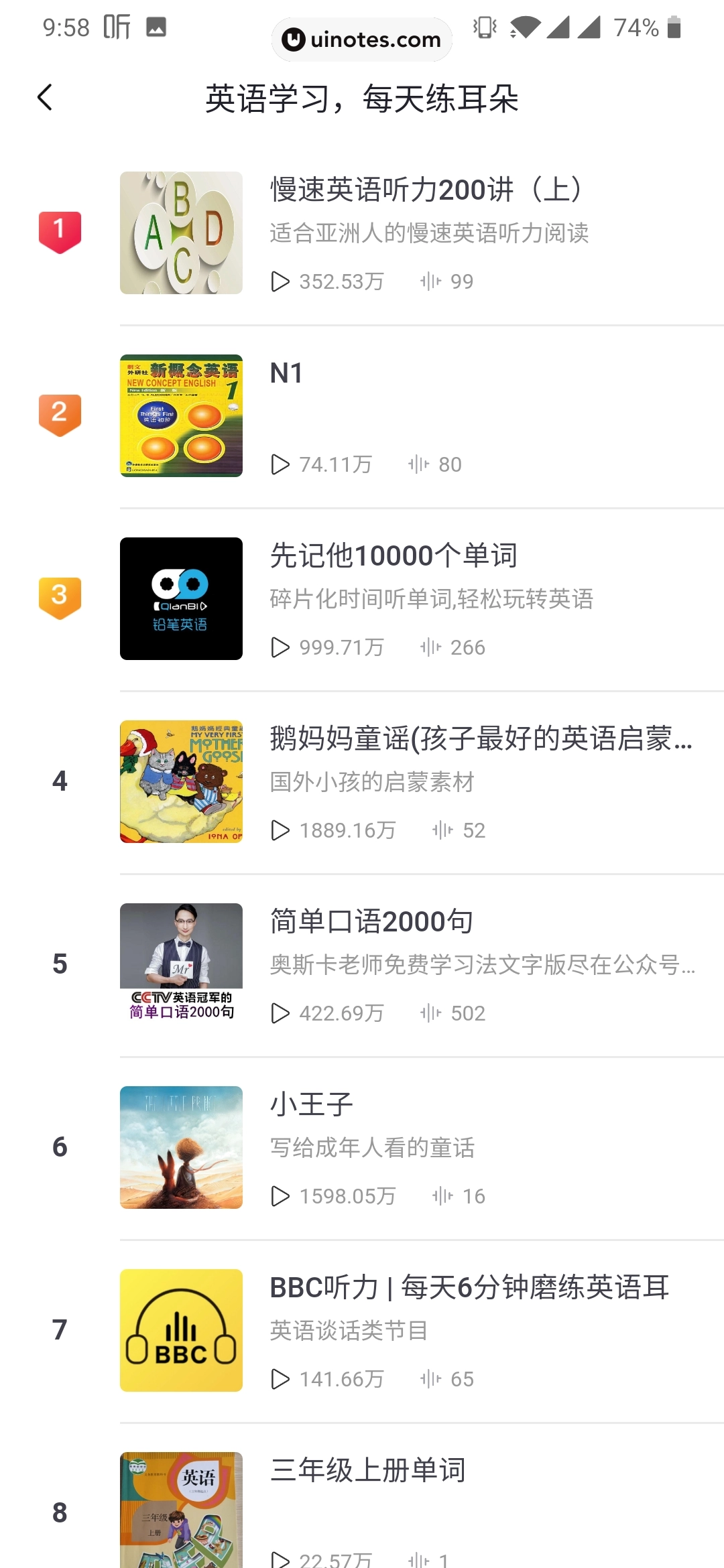 喜马拉雅 App 截图 040 - UI Notes
