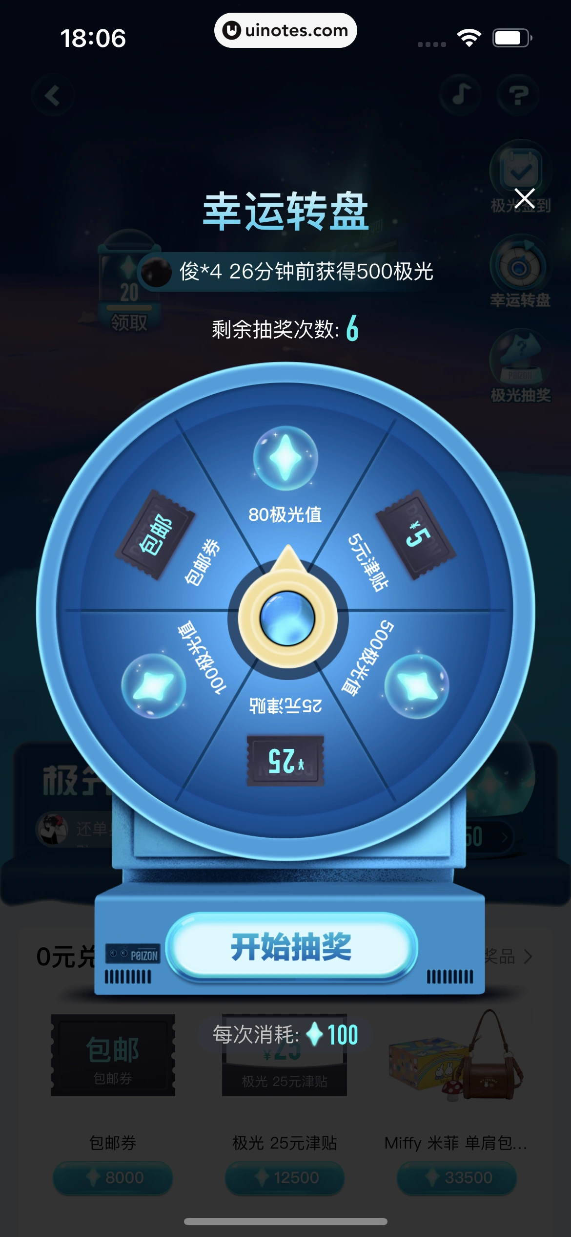 得物 App 截图 069 - UI Notes