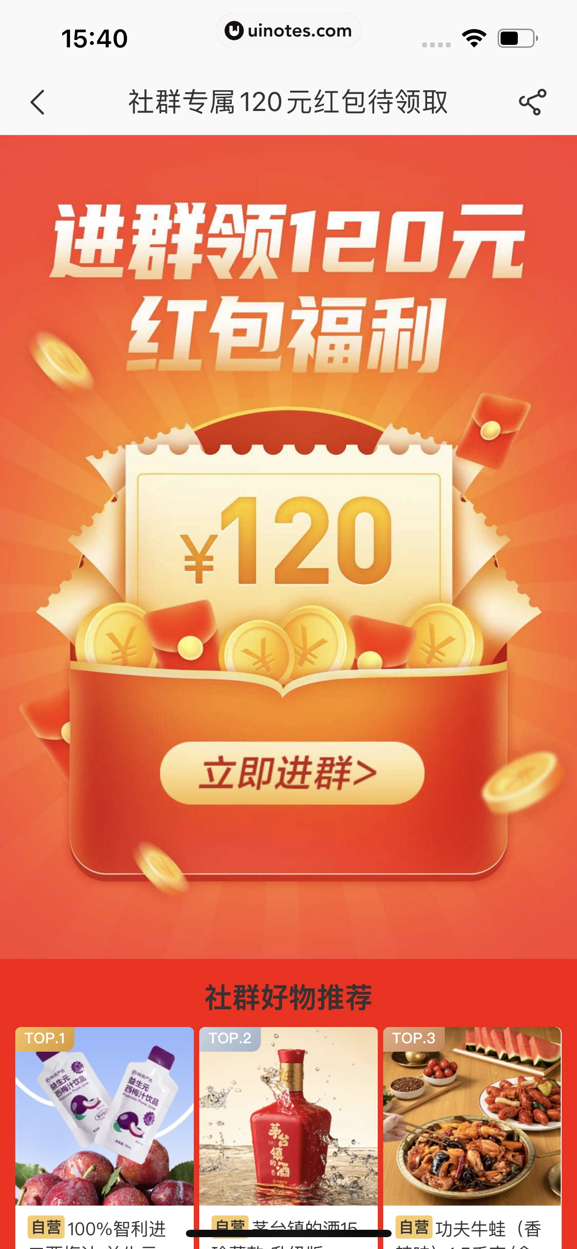 网易严选 App 截图 335 - UI Notes