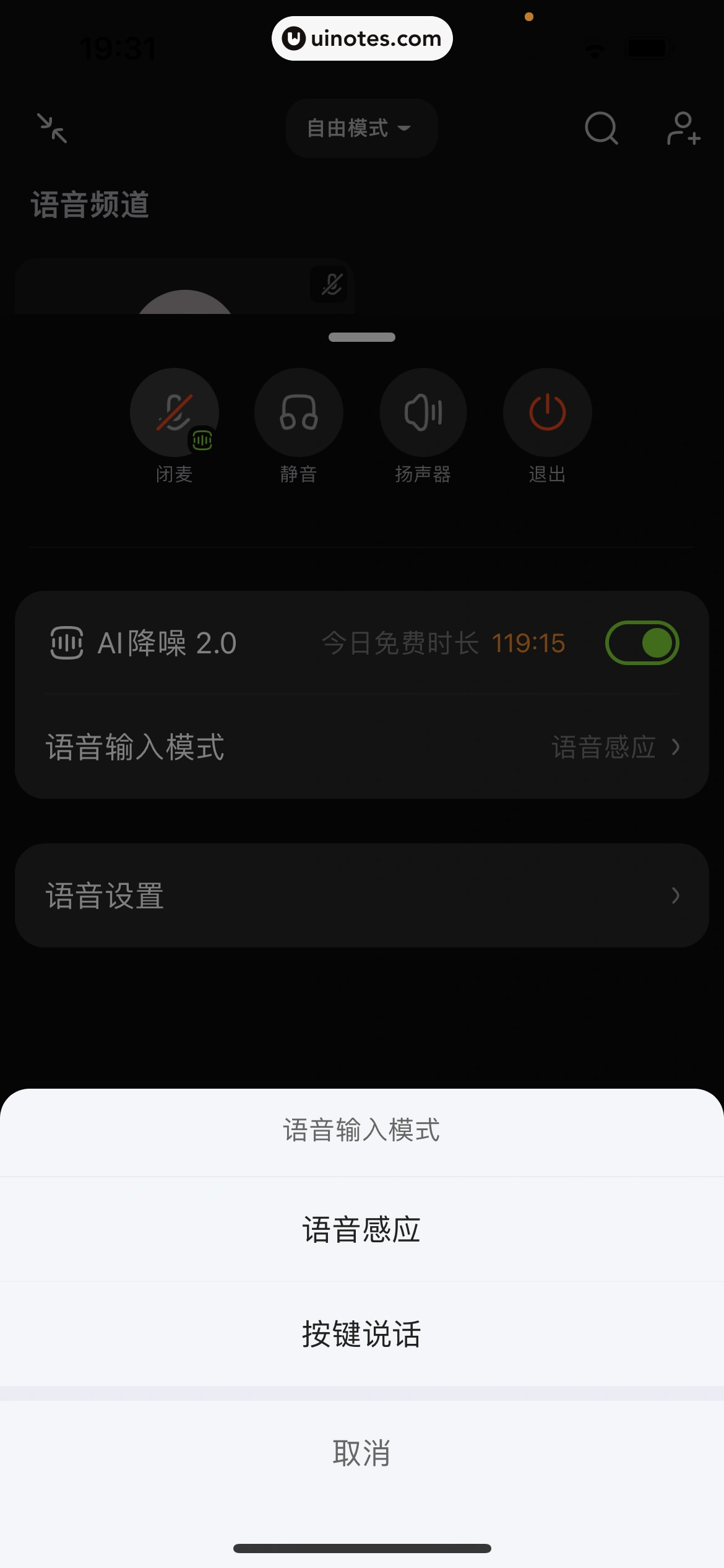 KOOK App 截图 114 - UI Notes