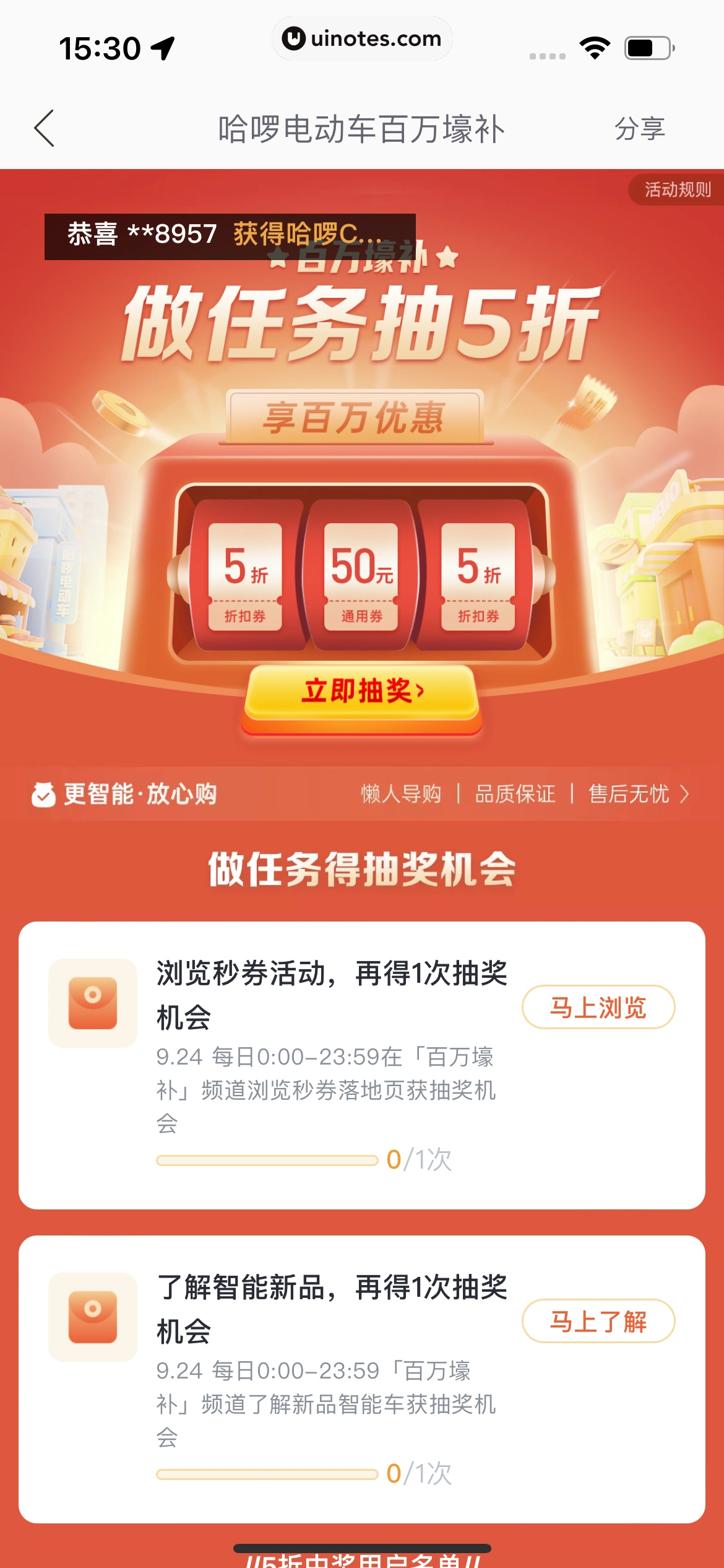 哈啰 App 截图 131 - UI Notes