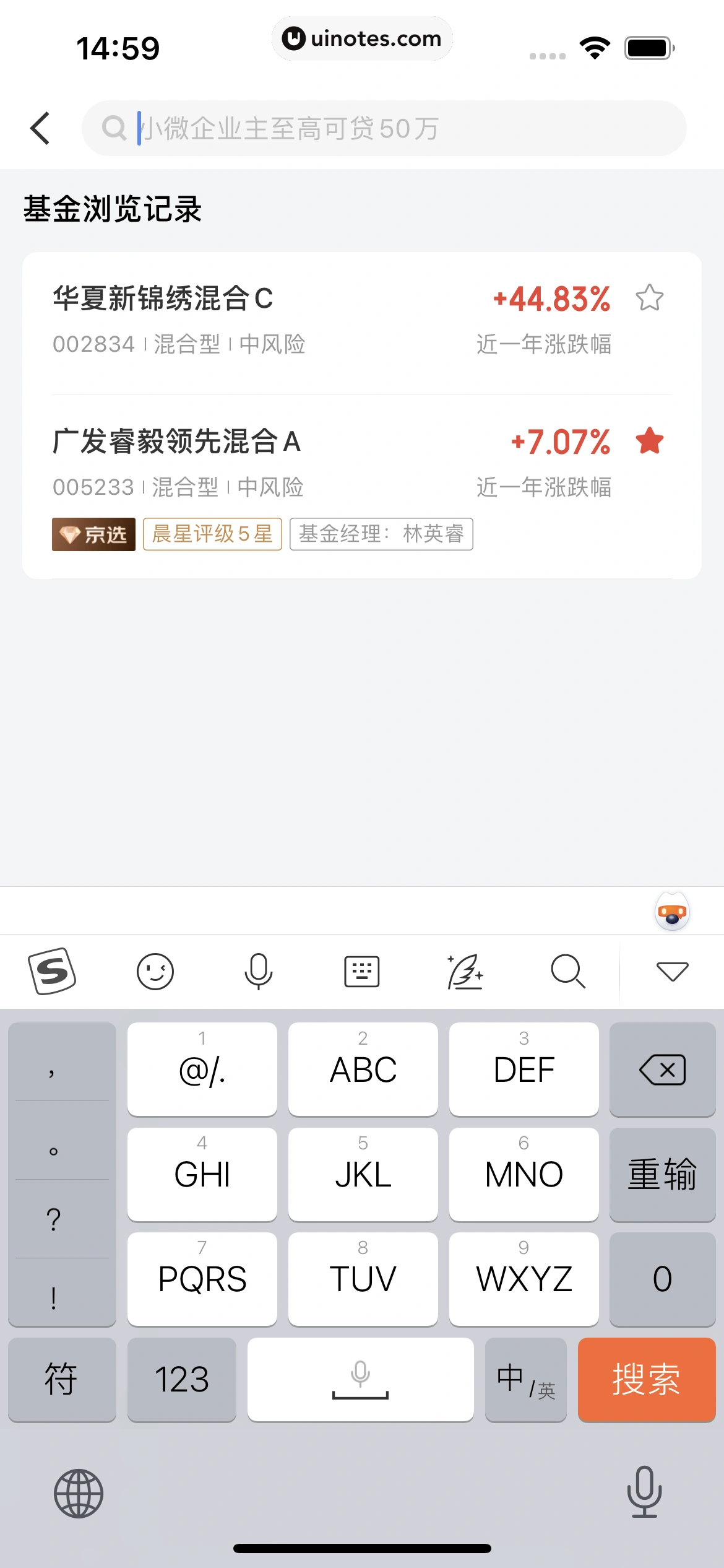 京东金融 App 截图 120 - UI Notes