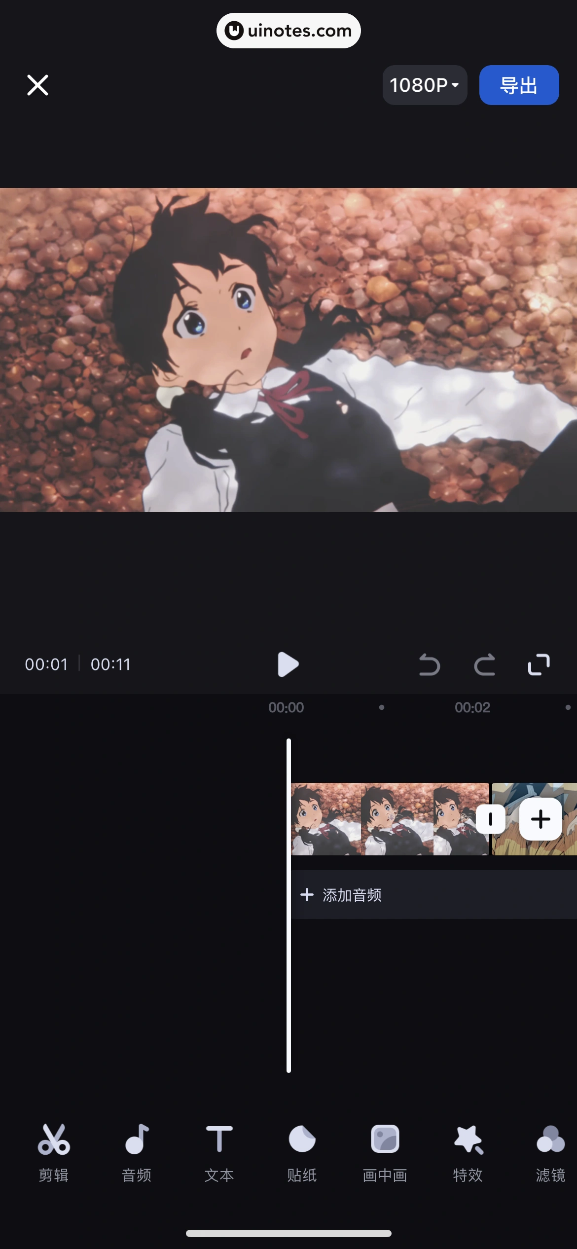 创作猫 App 截图 042 - UI Notes