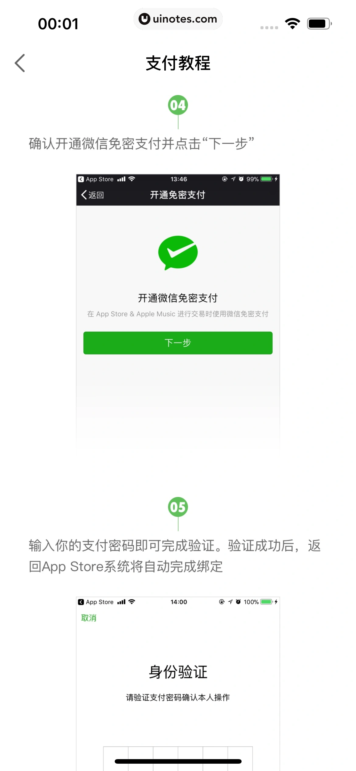 斑马AI学 App 截图 322 - UI Notes