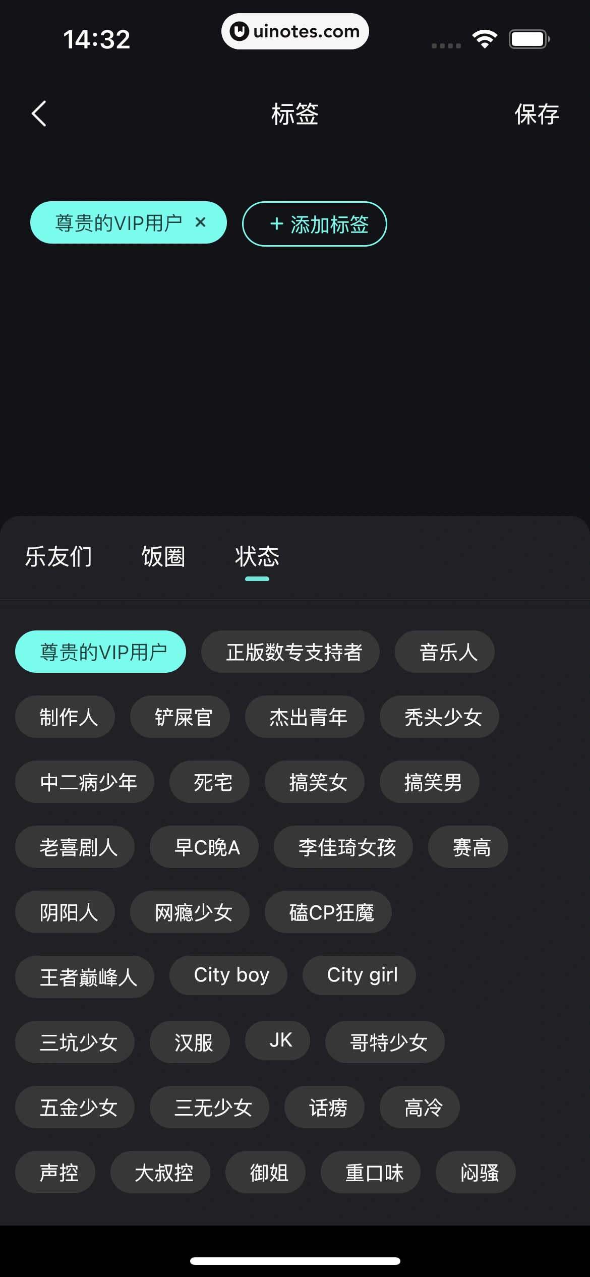 波点音乐 App 截图 078 - UI Notes