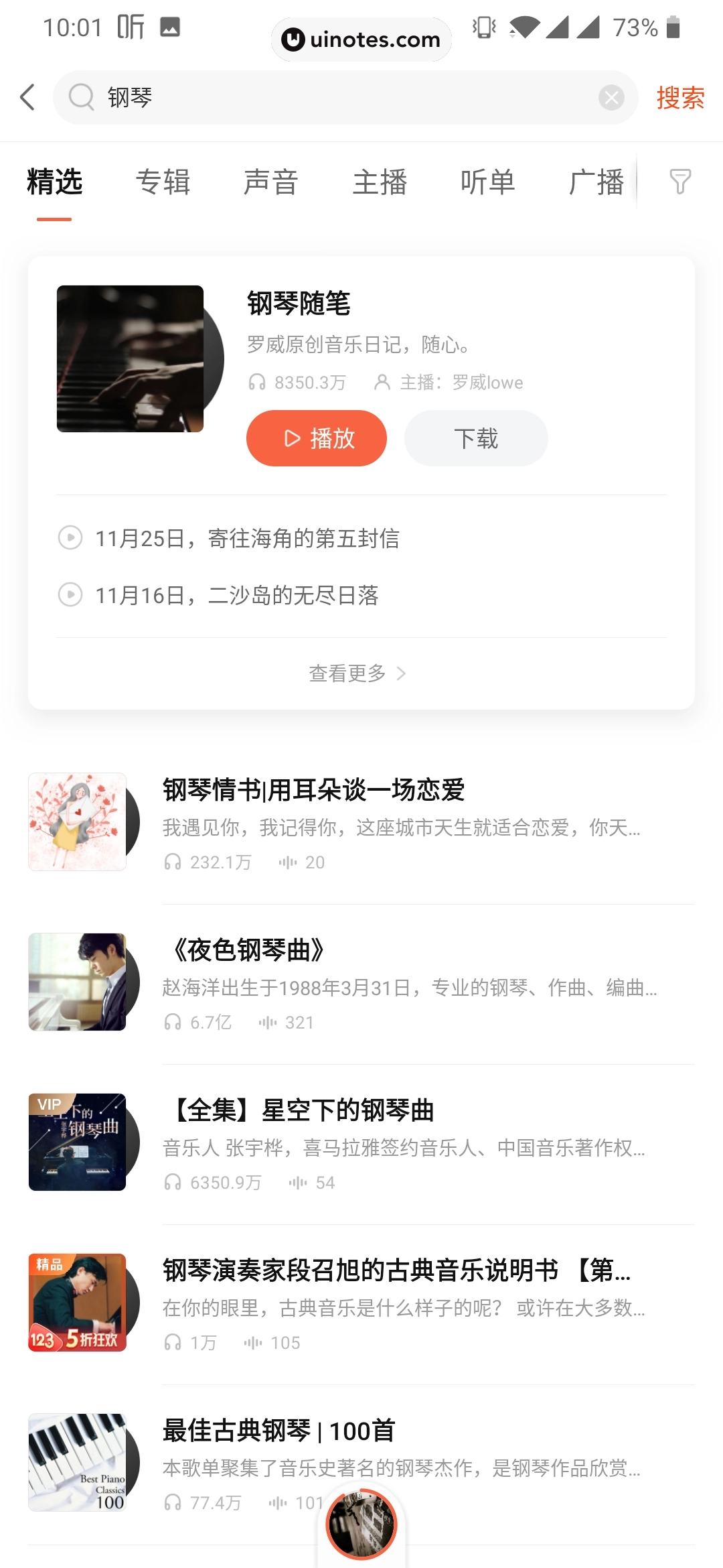 喜马拉雅 App 截图 071 - UI Notes