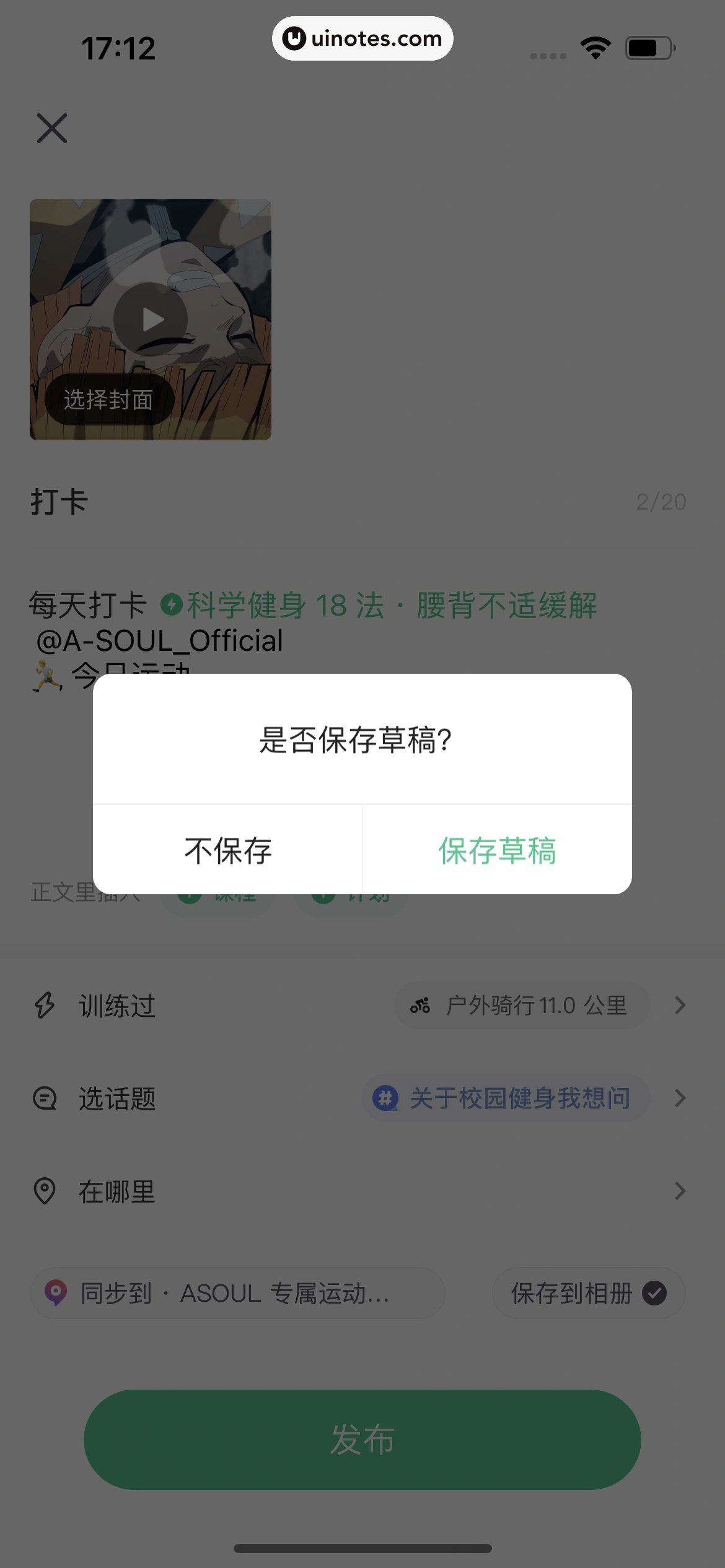 Keep App 截图 157 - UI Notes