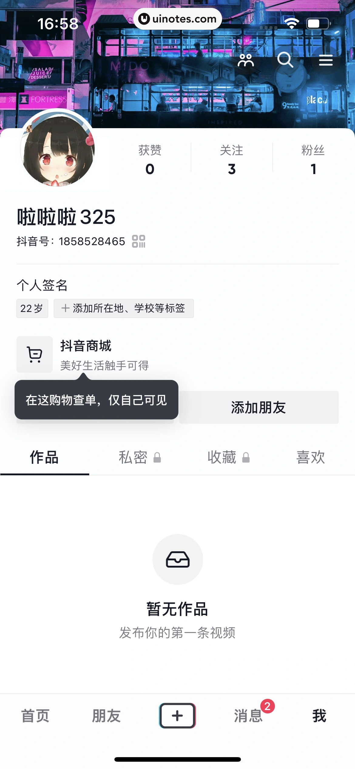 抖音 App 截图 300 - UI Notes
