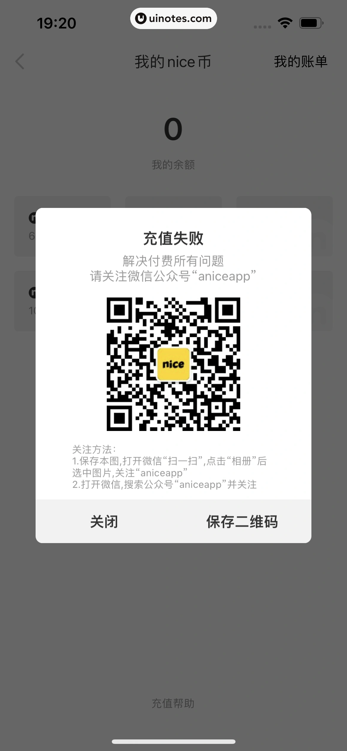 nice App 截图 241 - UI Notes