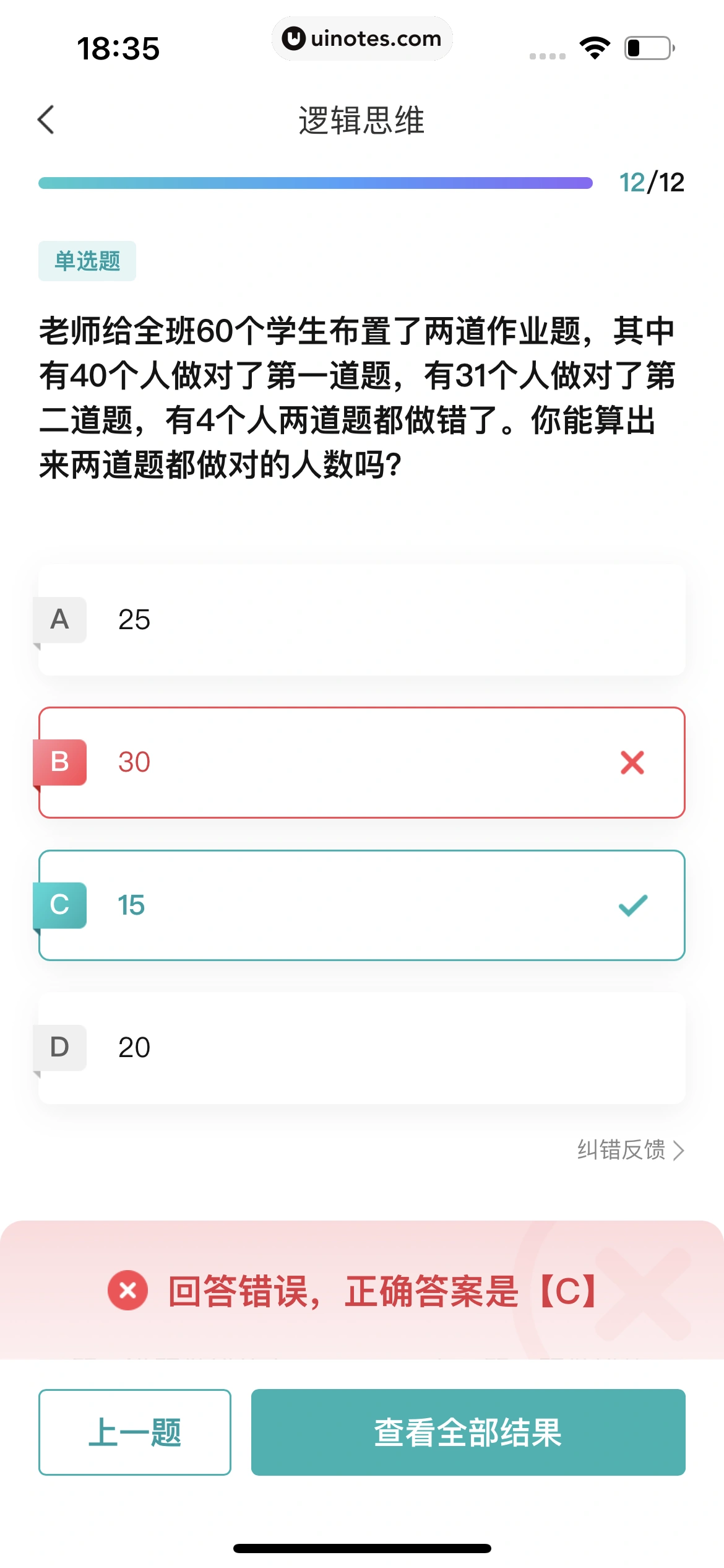 BOSS直聘 App 截图 307 - UI Notes