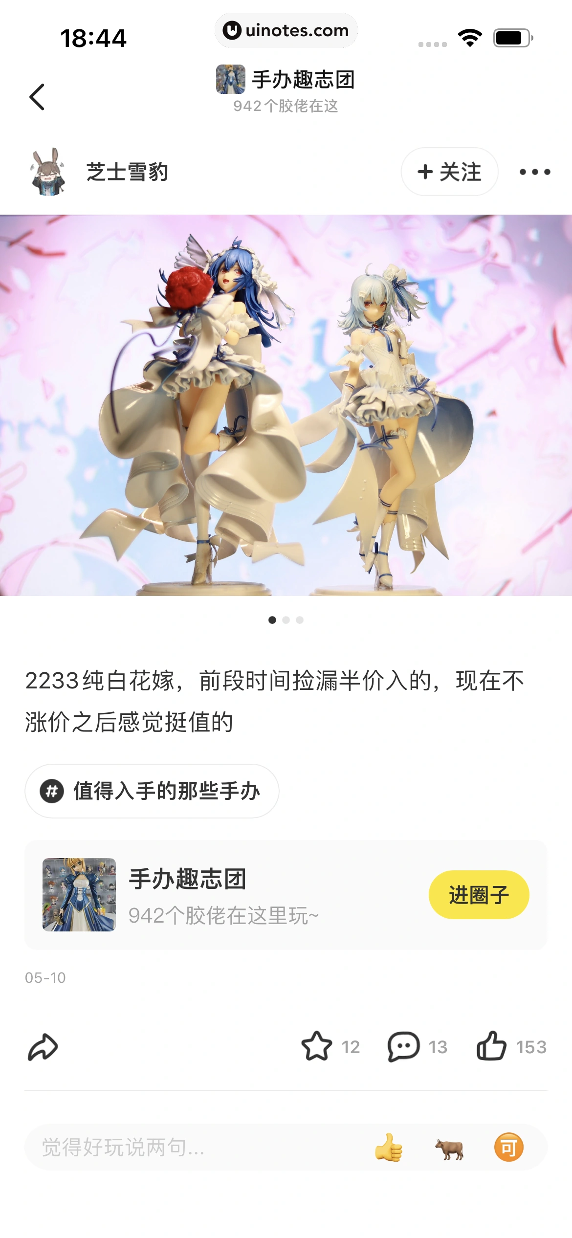 闲鱼 App 截图 333 - UI Notes