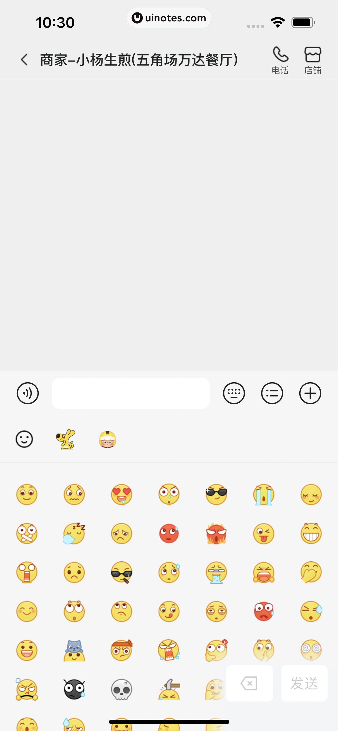 美团外卖 App 截图 076 - UI Notes