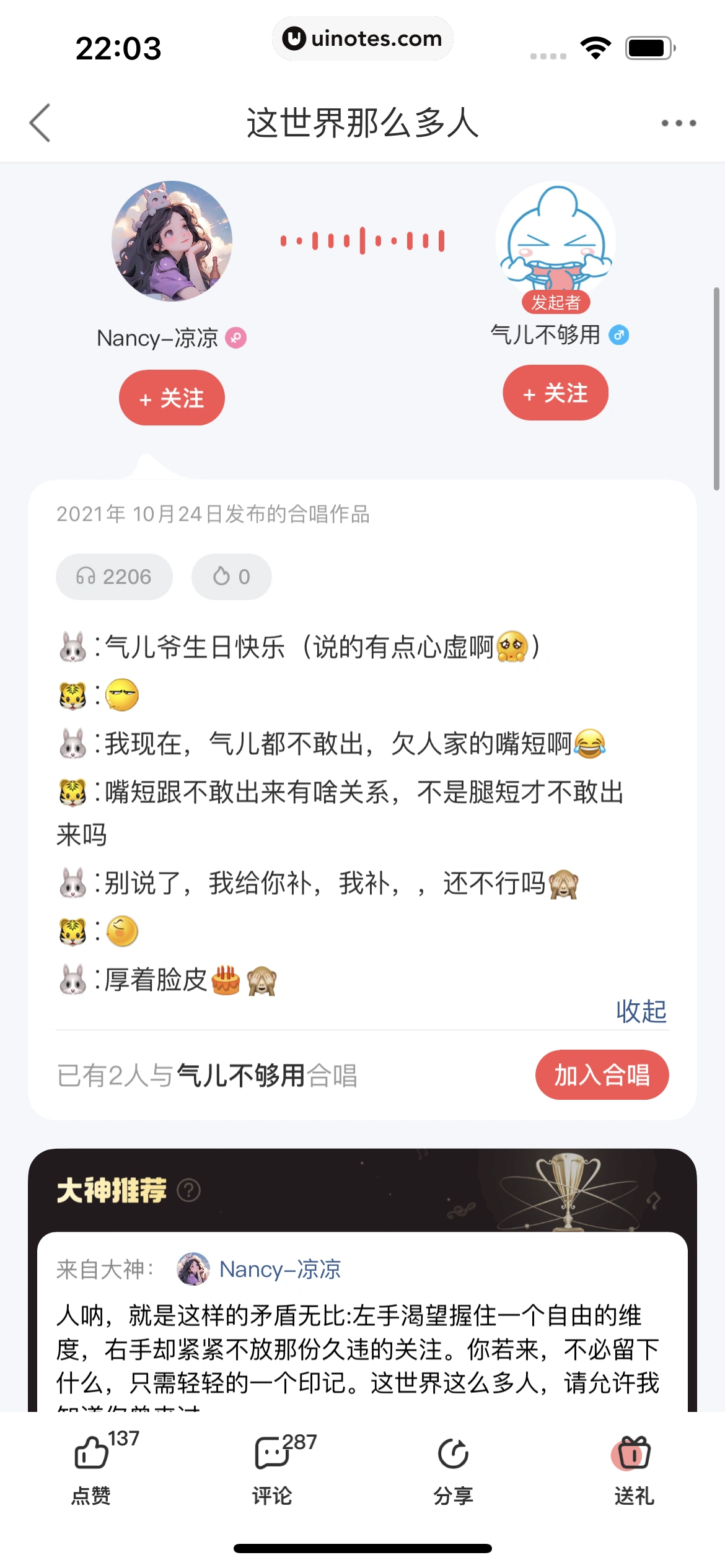 酷狗唱唱 App 截图 072 - UI Notes