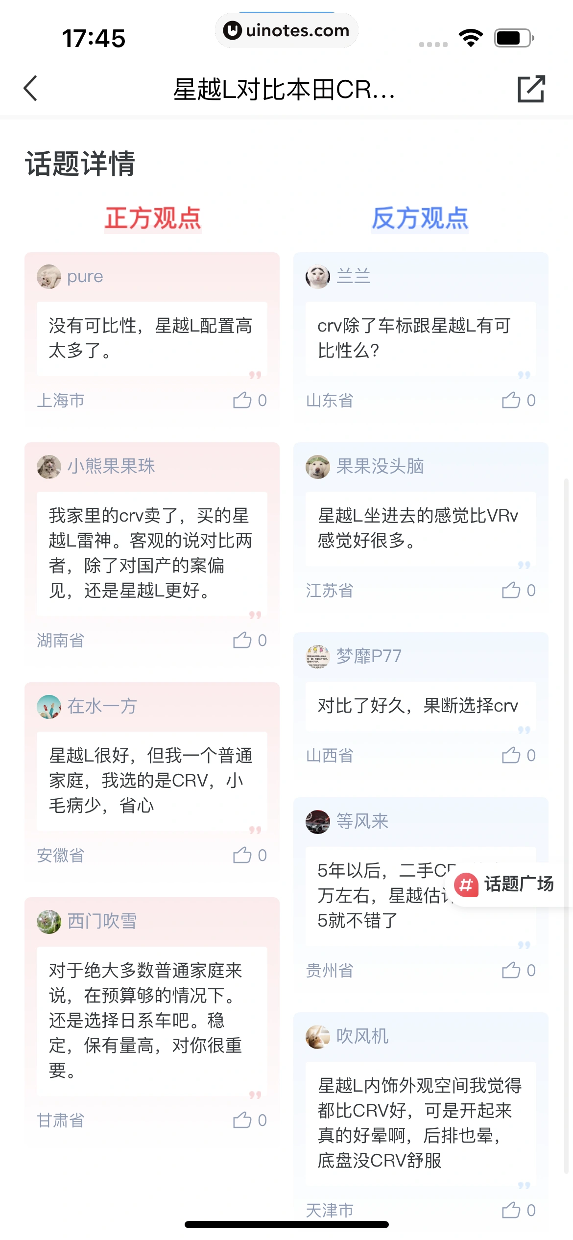 驾考宝典 App 截图 635 - UI Notes