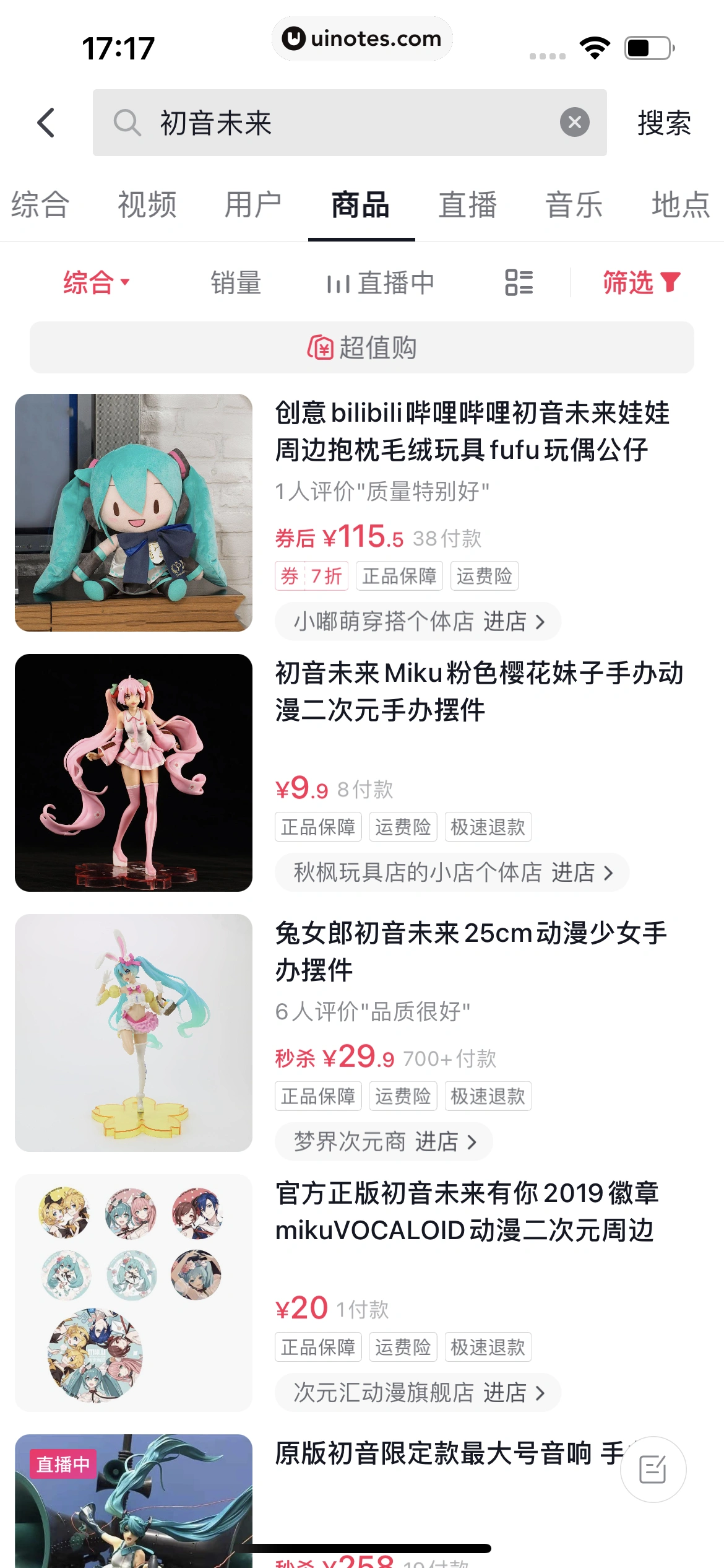 抖音 App 截图 123 - UI Notes