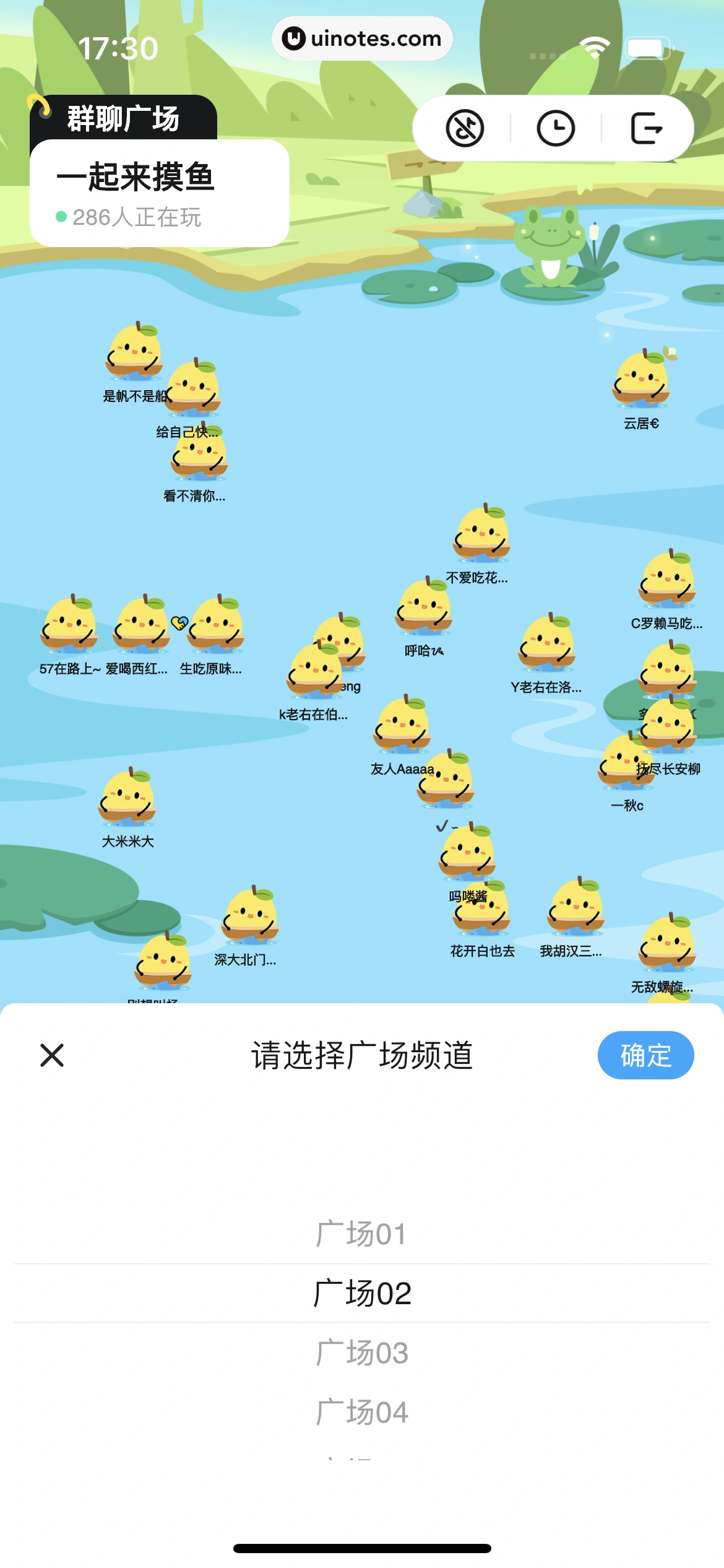 最右 App 截图 320 - UI Notes