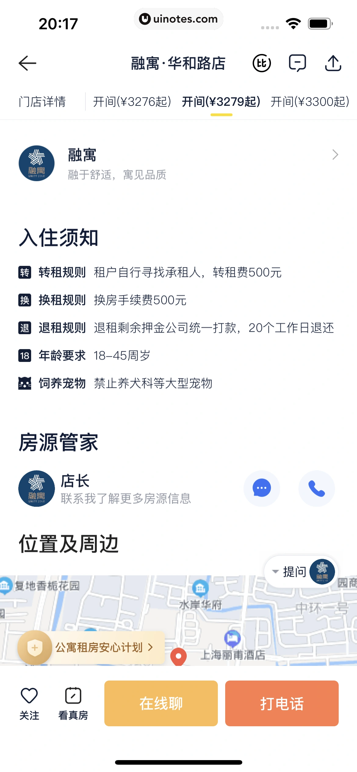 贝壳找房 App 截图 070 - UI Notes