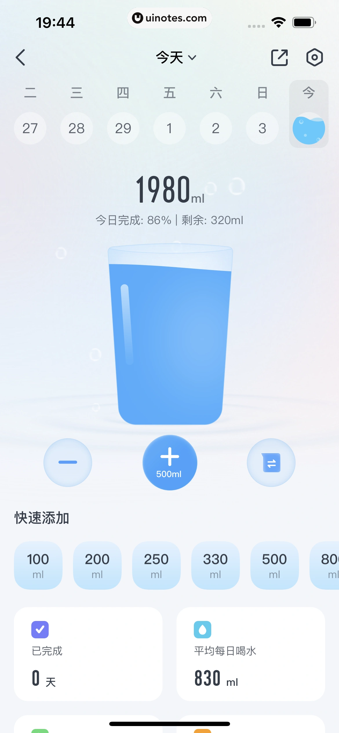 好轻 App 截图 360 - UI Notes