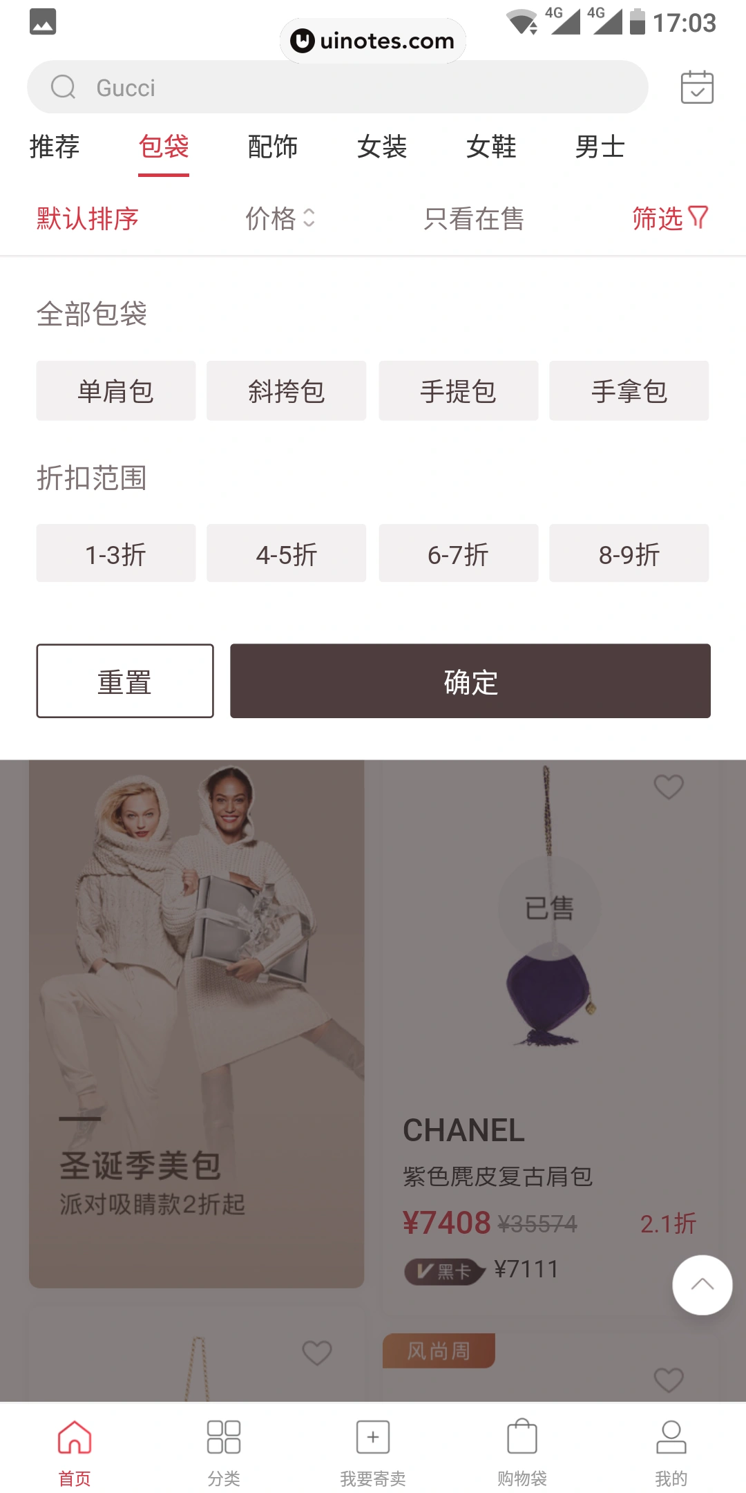 Plum App 截图 016 - UI Notes