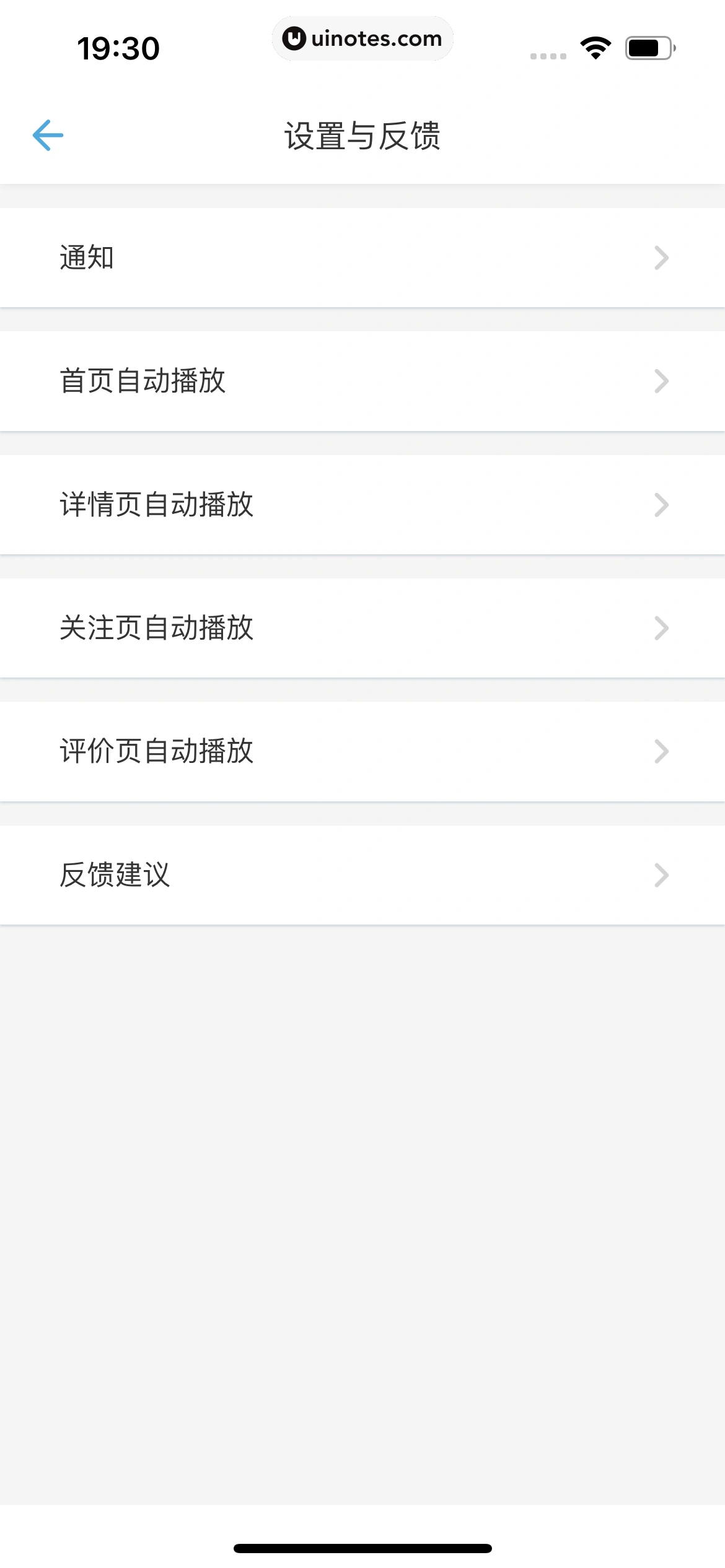 哔哩哔哩 App 截图 0783 - UI Notes