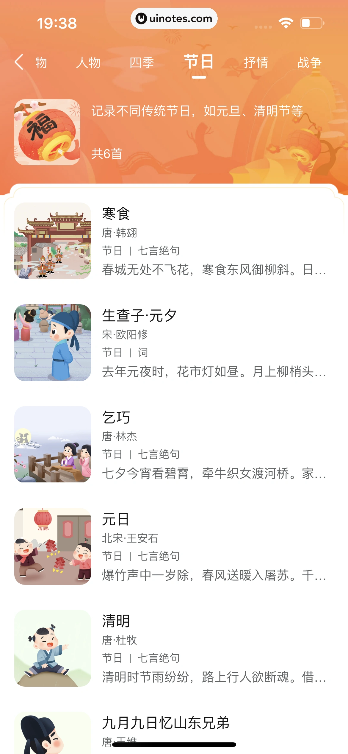 作业帮 App 截图 604 - UI Notes